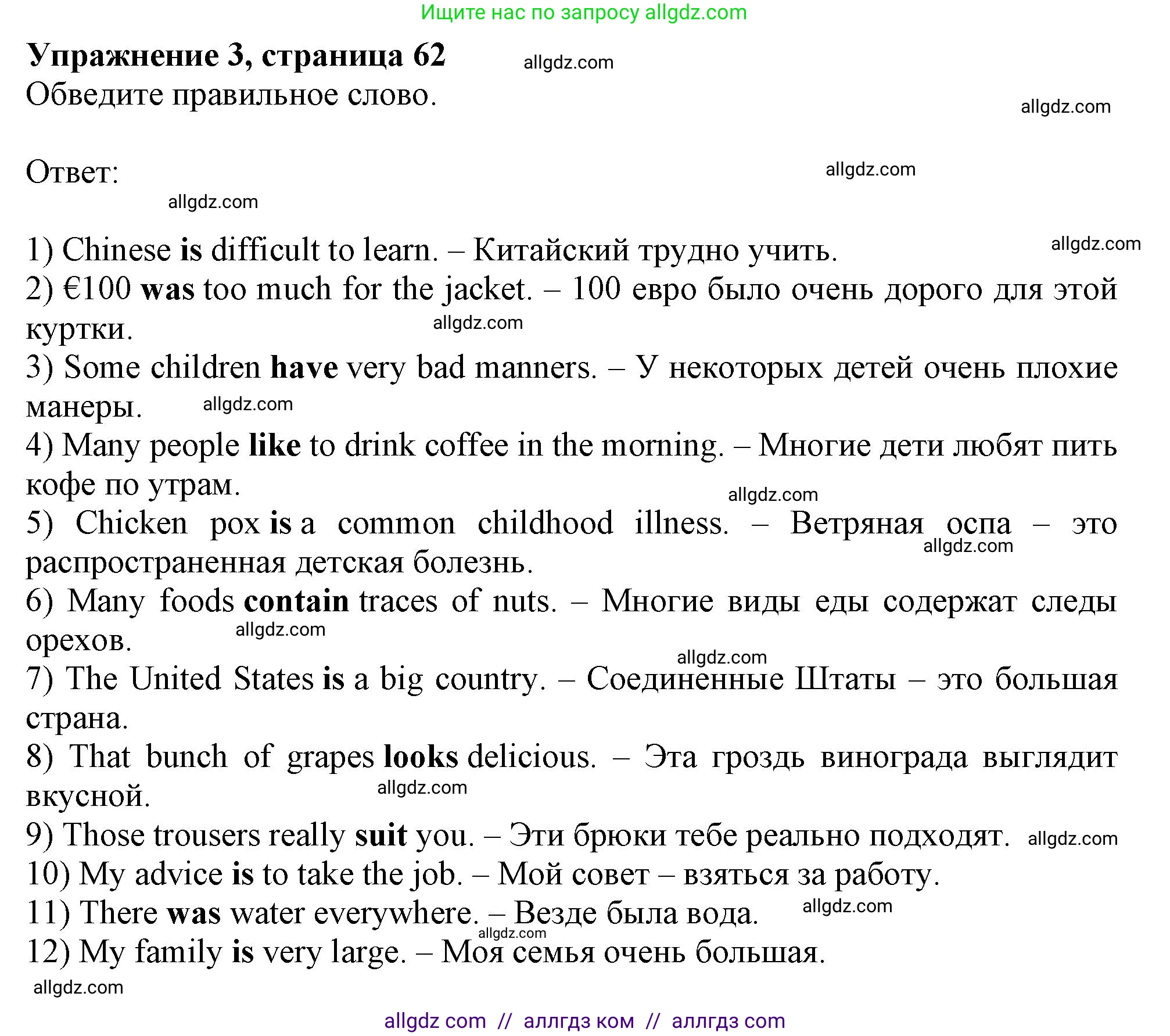 Английский язык (english), 11 класс Рабочая тетрадь (workbook), авторы: Афанасьева Ольга Васильевна (Afanasyeva Olga), Дули Дженни (Dooley Jenny), Михеева Ирина Владимировна (Mikheeva Irina), Оби Боб (Obee Bob), Эванс Вирджиния (Evans Virginia), издательство Просвещение, Москва, 2019, белого цвета, страница 62, номер 3, Решение 1