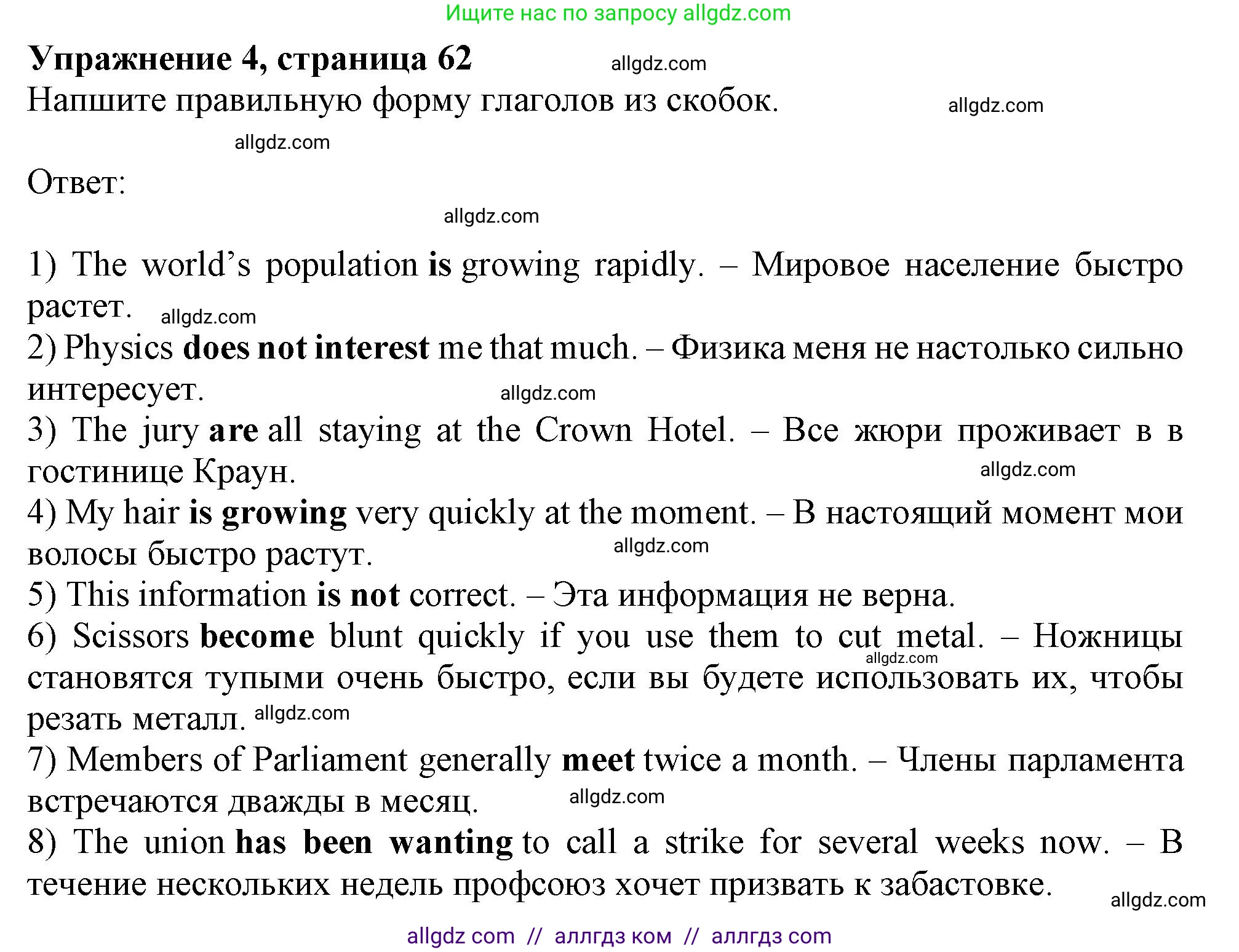 Английский язык (english), 11 класс Рабочая тетрадь (workbook), авторы: Афанасьева Ольга Васильевна (Afanasyeva Olga), Дули Дженни (Dooley Jenny), Михеева Ирина Владимировна (Mikheeva Irina), Оби Боб (Obee Bob), Эванс Вирджиния (Evans Virginia), издательство Просвещение, Москва, 2019, белого цвета, страница 62, номер 4, Решение 1