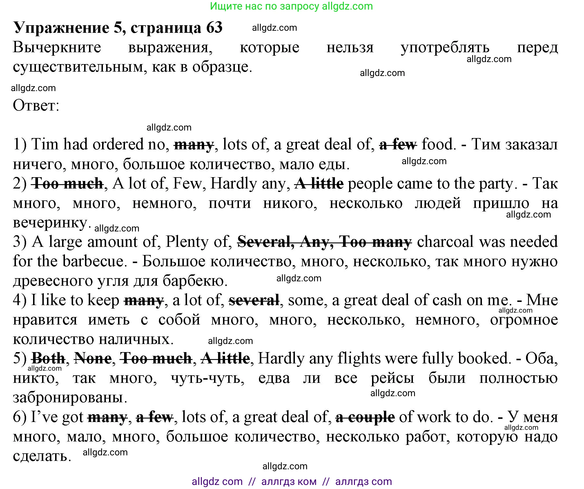 Английский язык (english), 11 класс Рабочая тетрадь (workbook), авторы: Афанасьева Ольга Васильевна (Afanasyeva Olga), Дули Дженни (Dooley Jenny), Михеева Ирина Владимировна (Mikheeva Irina), Оби Боб (Obee Bob), Эванс Вирджиния (Evans Virginia), издательство Просвещение, Москва, 2019, белого цвета, страница 63, номер 5, Решение 1