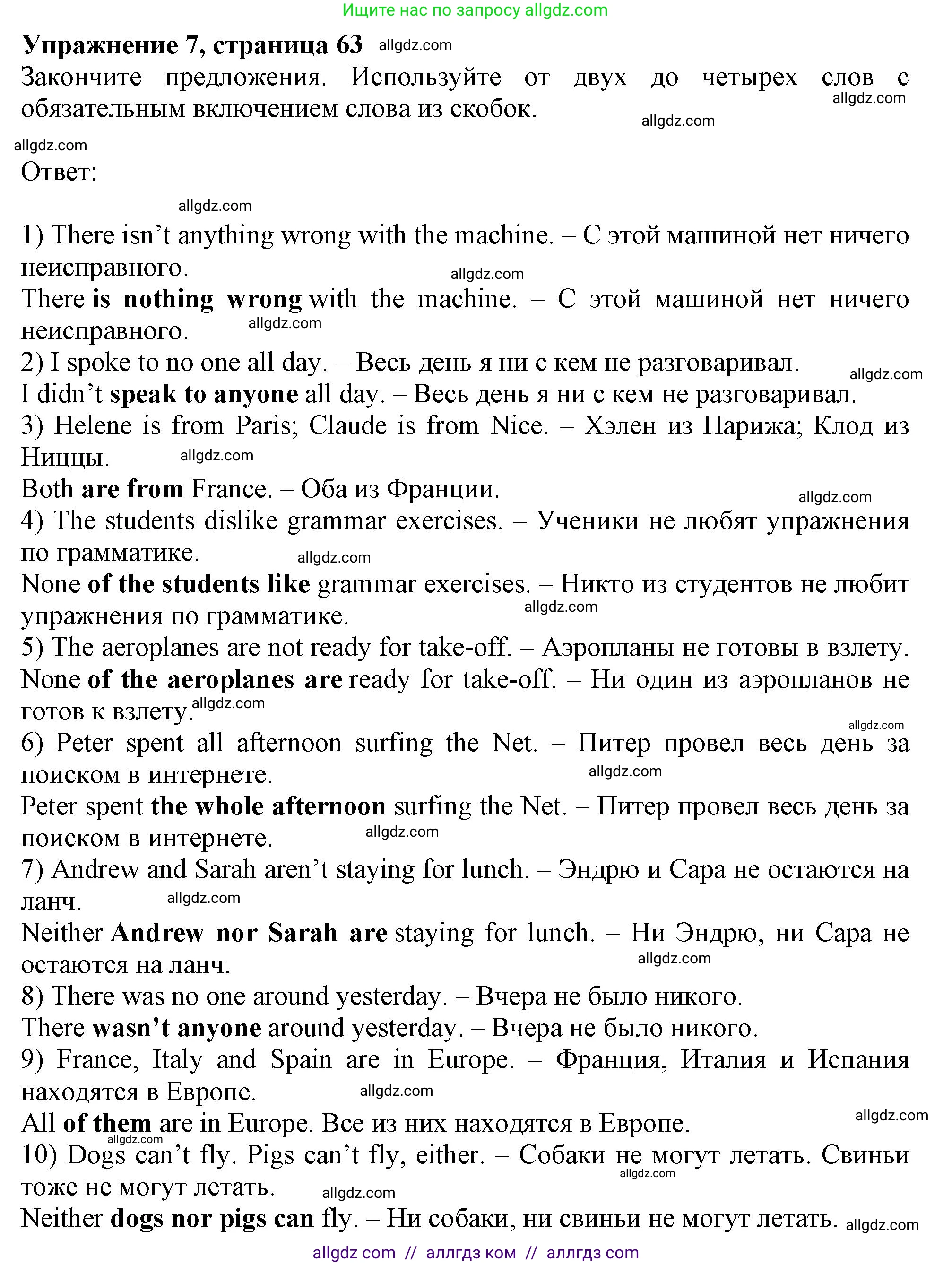 Английский язык (english), 11 класс Рабочая тетрадь (workbook), авторы: Афанасьева Ольга Васильевна (Afanasyeva Olga), Дули Дженни (Dooley Jenny), Михеева Ирина Владимировна (Mikheeva Irina), Оби Боб (Obee Bob), Эванс Вирджиния (Evans Virginia), издательство Просвещение, Москва, 2019, белого цвета, страница 63, номер 7, Решение 1