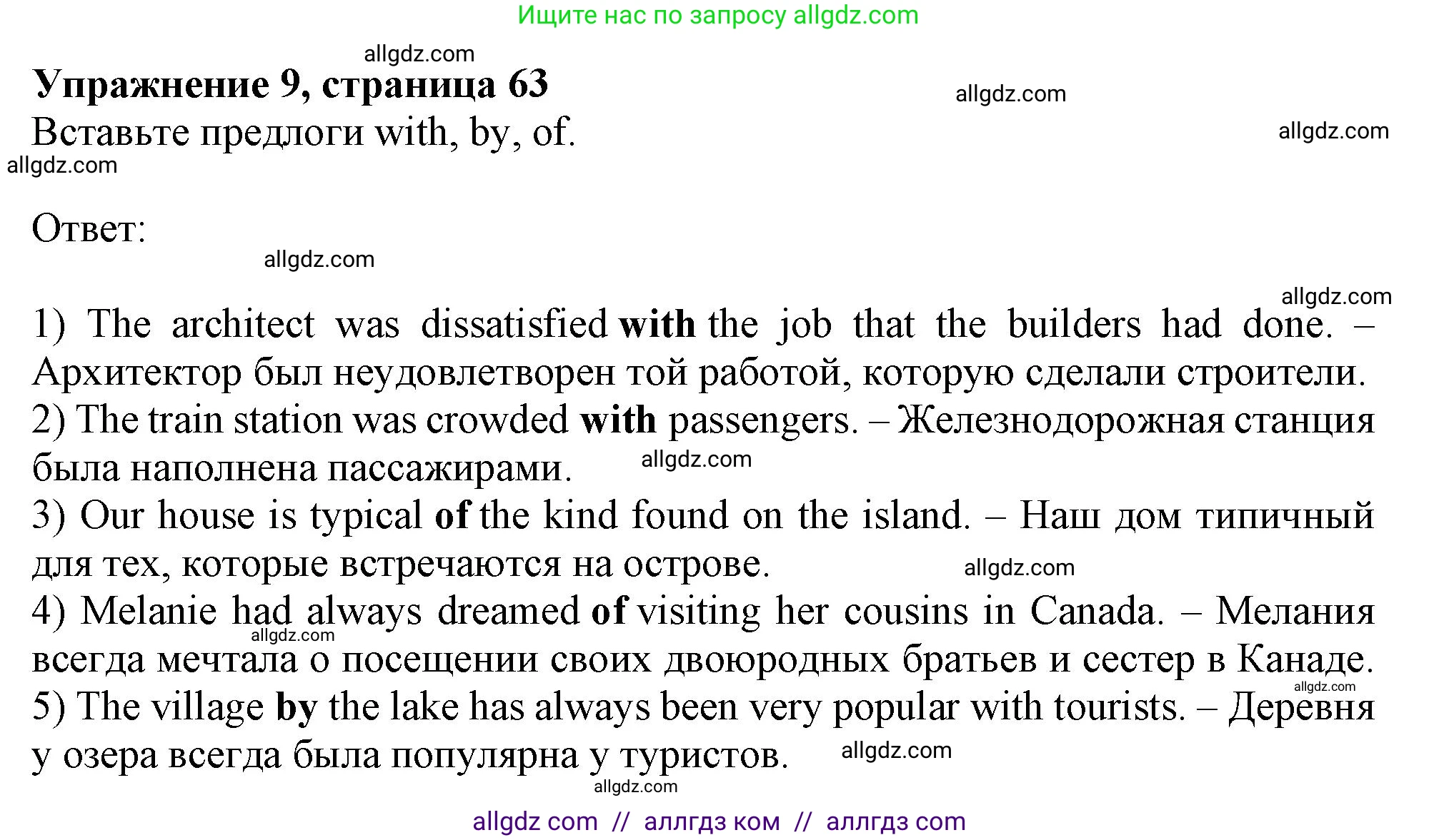 Английский язык (english), 11 класс Рабочая тетрадь (workbook), авторы: Афанасьева Ольга Васильевна (Afanasyeva Olga), Дули Дженни (Dooley Jenny), Михеева Ирина Владимировна (Mikheeva Irina), Оби Боб (Obee Bob), Эванс Вирджиния (Evans Virginia), издательство Просвещение, Москва, 2019, белого цвета, страница 63, номер 9, Решение 1
