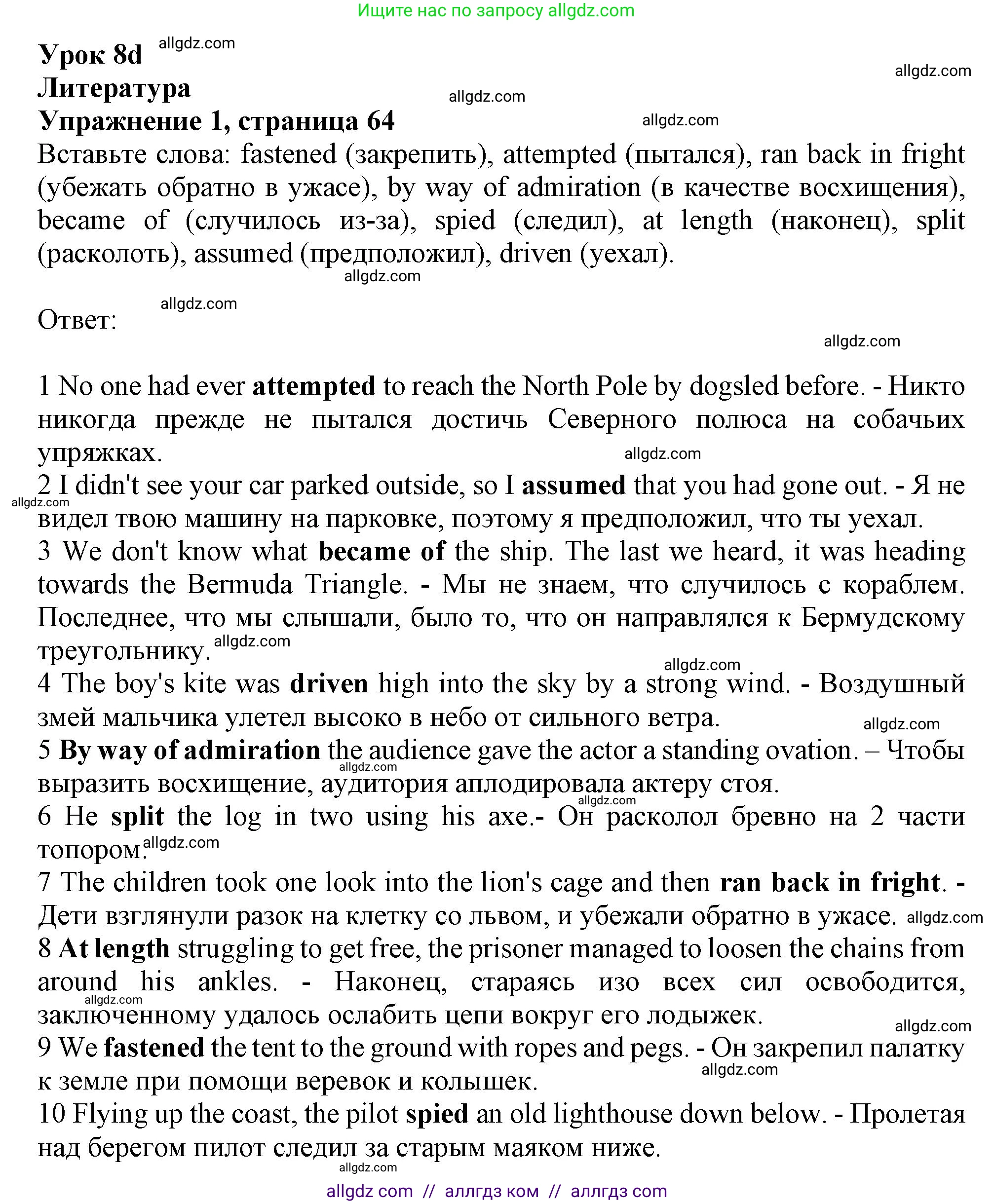 Английский язык (english), 11 класс Рабочая тетрадь (workbook), авторы: Афанасьева Ольга Васильевна (Afanasyeva Olga), Дули Дженни (Dooley Jenny), Михеева Ирина Владимировна (Mikheeva Irina), Оби Боб (Obee Bob), Эванс Вирджиния (Evans Virginia), издательство Просвещение, Москва, 2019, белого цвета, страница 64, номер 1, Решение 1