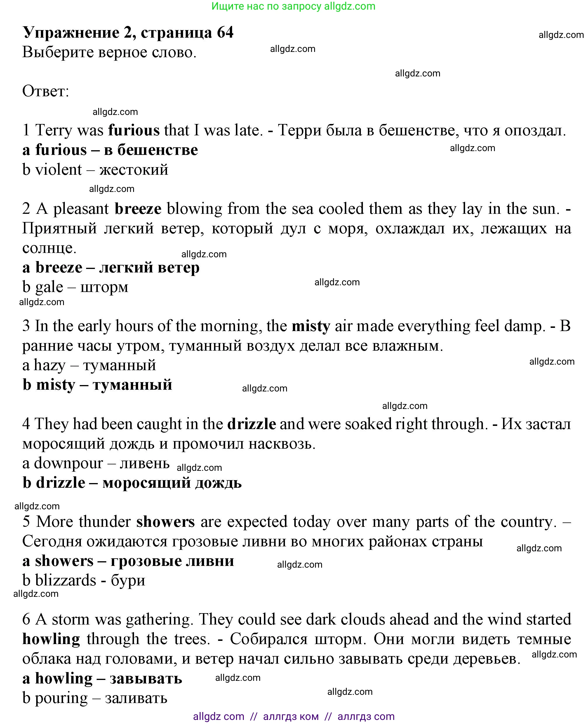 Английский язык (english), 11 класс Рабочая тетрадь (workbook), авторы: Афанасьева Ольга Васильевна (Afanasyeva Olga), Дули Дженни (Dooley Jenny), Михеева Ирина Владимировна (Mikheeva Irina), Оби Боб (Obee Bob), Эванс Вирджиния (Evans Virginia), издательство Просвещение, Москва, 2019, белого цвета, страница 64, номер 2, Решение 1