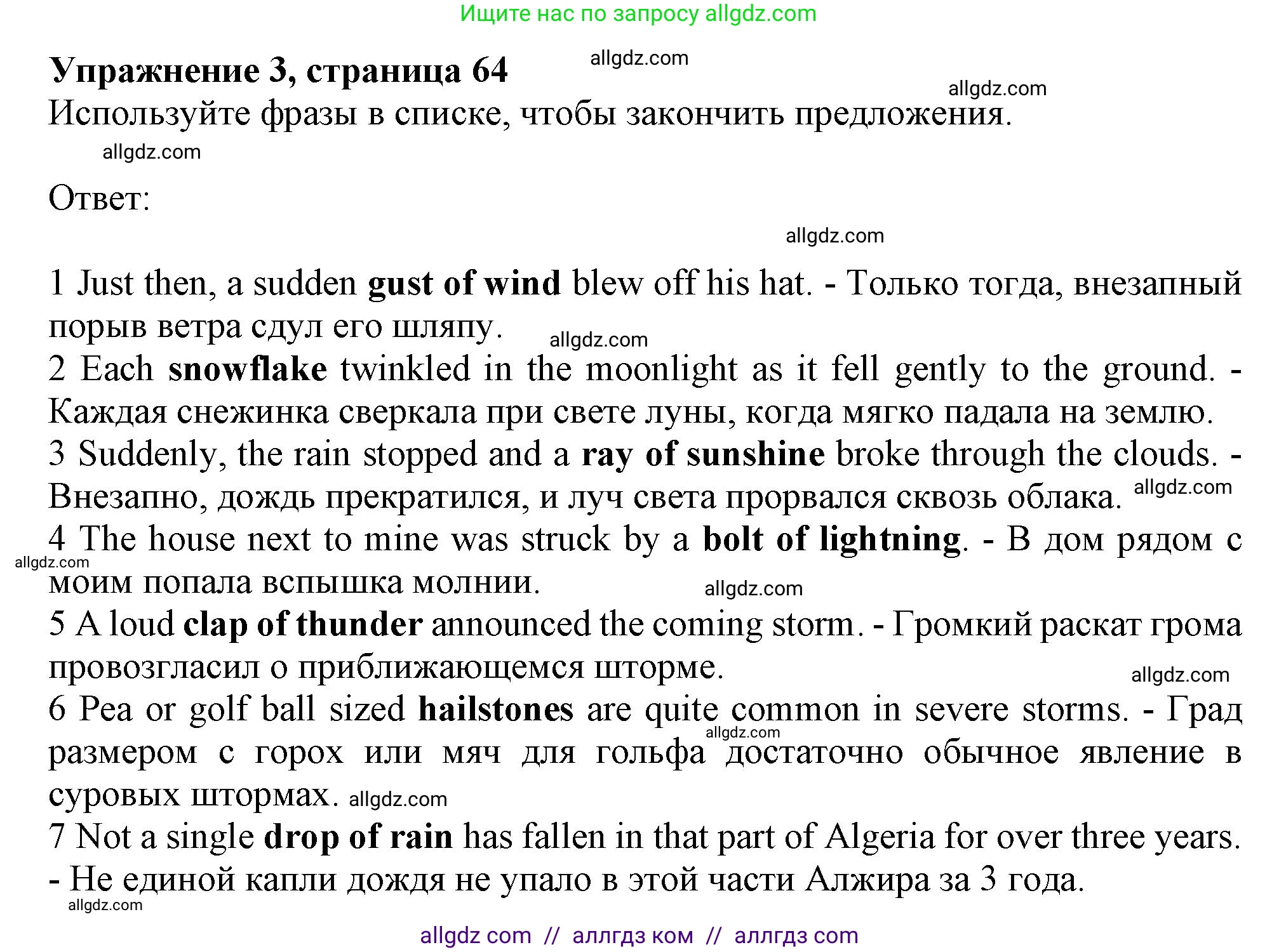 Английский язык (english), 11 класс Рабочая тетрадь (workbook), авторы: Афанасьева Ольга Васильевна (Afanasyeva Olga), Дули Дженни (Dooley Jenny), Михеева Ирина Владимировна (Mikheeva Irina), Оби Боб (Obee Bob), Эванс Вирджиния (Evans Virginia), издательство Просвещение, Москва, 2019, белого цвета, страница 64, номер 3, Решение 1