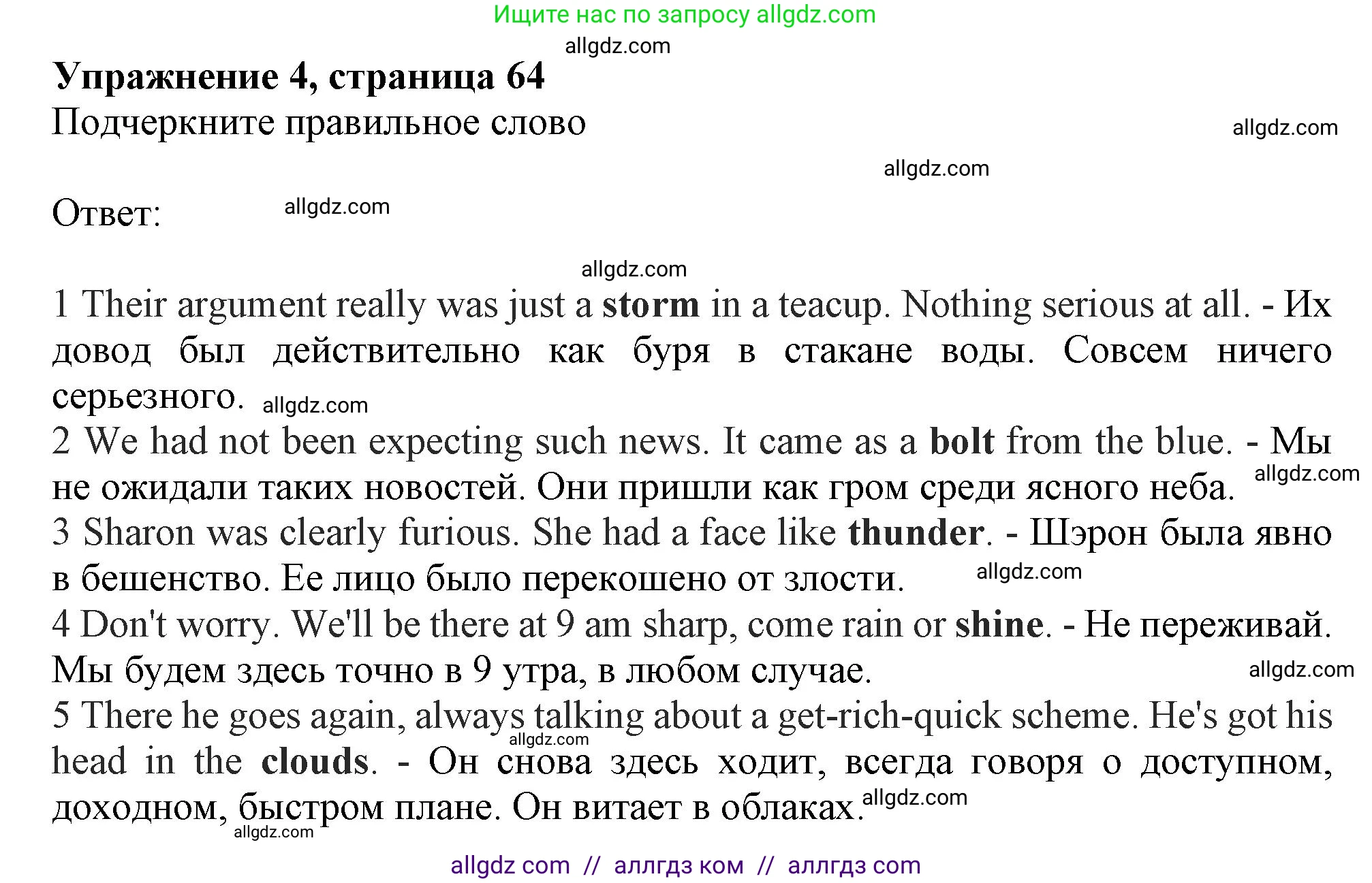 Английский язык (english), 11 класс Рабочая тетрадь (workbook), авторы: Афанасьева Ольга Васильевна (Afanasyeva Olga), Дули Дженни (Dooley Jenny), Михеева Ирина Владимировна (Mikheeva Irina), Оби Боб (Obee Bob), Эванс Вирджиния (Evans Virginia), издательство Просвещение, Москва, 2019, белого цвета, страница 64, номер 4, Решение 1