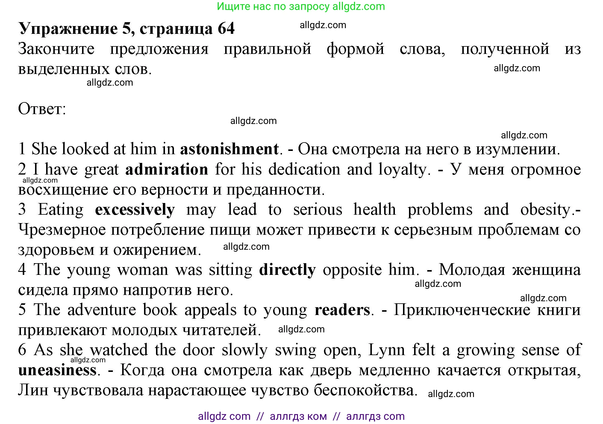 Английский язык (english), 11 класс Рабочая тетрадь (workbook), авторы: Афанасьева Ольга Васильевна (Afanasyeva Olga), Дули Дженни (Dooley Jenny), Михеева Ирина Владимировна (Mikheeva Irina), Оби Боб (Obee Bob), Эванс Вирджиния (Evans Virginia), издательство Просвещение, Москва, 2019, белого цвета, страница 64, номер 5, Решение 1