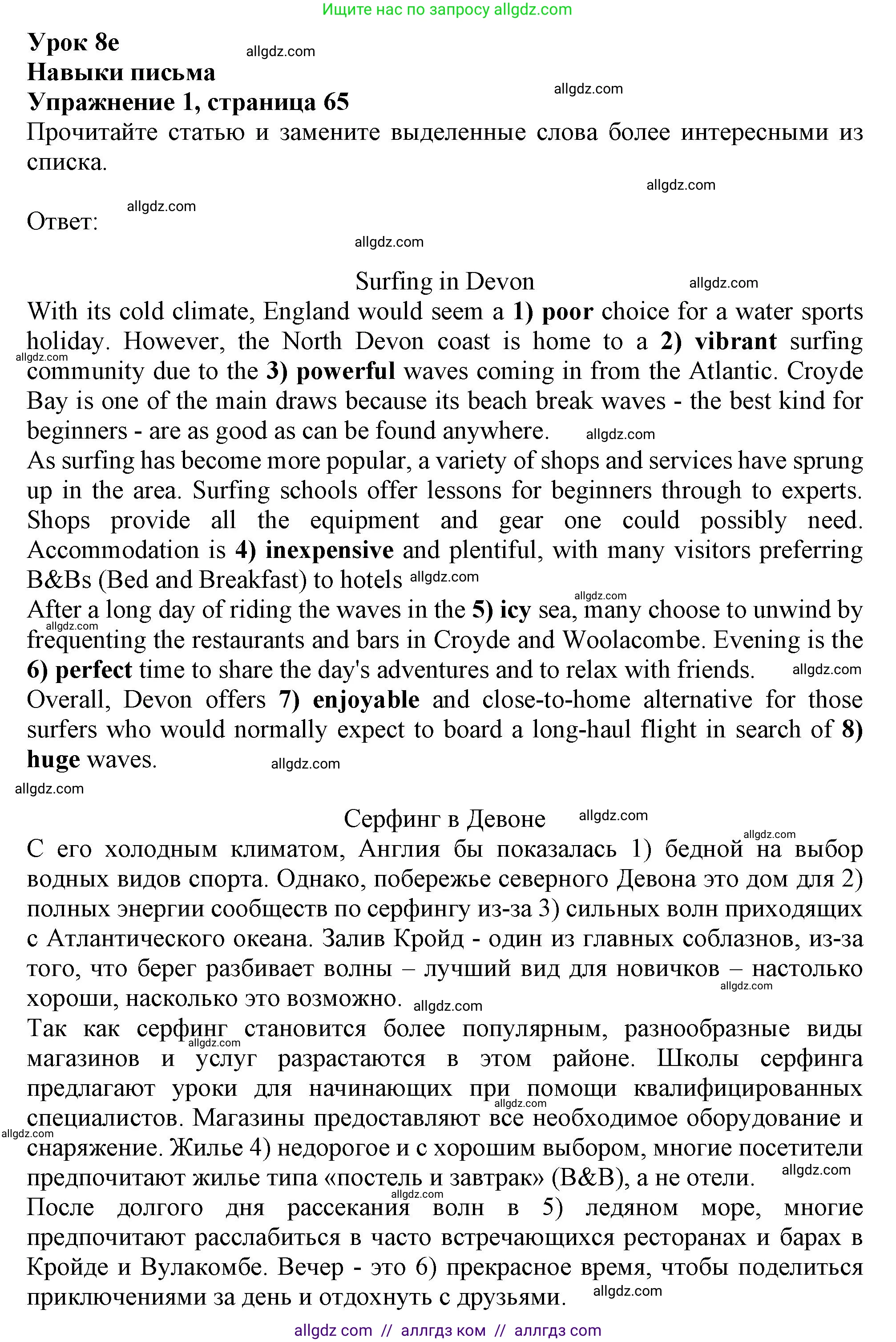 Английский язык (english), 11 класс Рабочая тетрадь (workbook), авторы: Афанасьева Ольга Васильевна (Afanasyeva Olga), Дули Дженни (Dooley Jenny), Михеева Ирина Владимировна (Mikheeva Irina), Оби Боб (Obee Bob), Эванс Вирджиния (Evans Virginia), издательство Просвещение, Москва, 2019, белого цвета, страница 65, номер 1, Решение 1