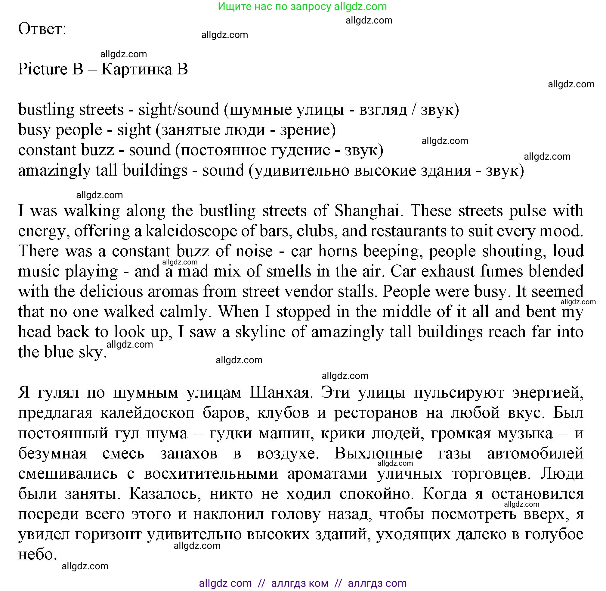 Английский язык (english), 11 класс Рабочая тетрадь (workbook), авторы: Афанасьева Ольга Васильевна (Afanasyeva Olga), Дули Дженни (Dooley Jenny), Михеева Ирина Владимировна (Mikheeva Irina), Оби Боб (Obee Bob), Эванс Вирджиния (Evans Virginia), издательство Просвещение, Москва, 2019, белого цвета, страница 65, номер 2, Решение 1 (продолжение 2)