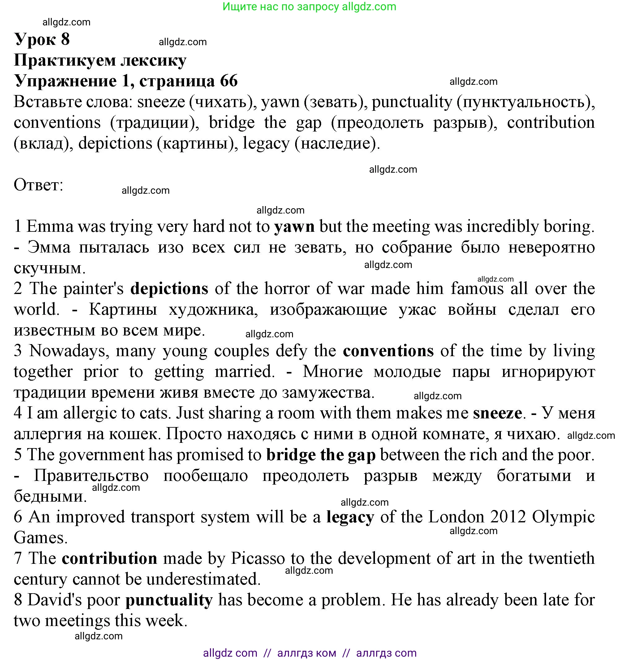 Английский язык (english), 11 класс Рабочая тетрадь (workbook), авторы: Афанасьева Ольга Васильевна (Afanasyeva Olga), Дули Дженни (Dooley Jenny), Михеева Ирина Владимировна (Mikheeva Irina), Оби Боб (Obee Bob), Эванс Вирджиния (Evans Virginia), издательство Просвещение, Москва, 2019, белого цвета, страница 66, номер 1, Решение 1