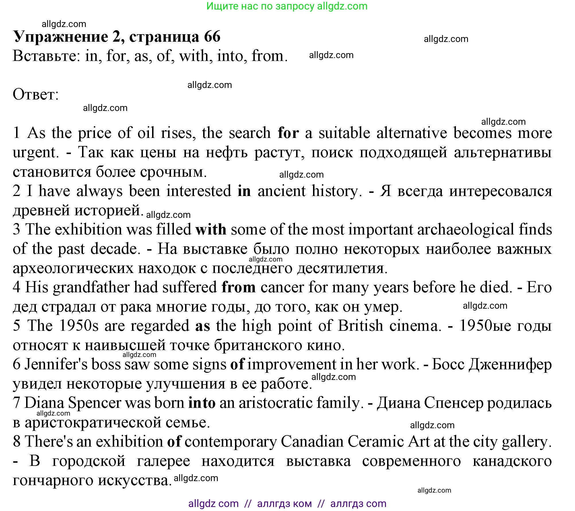 Английский язык (english), 11 класс Рабочая тетрадь (workbook), авторы: Афанасьева Ольга Васильевна (Afanasyeva Olga), Дули Дженни (Dooley Jenny), Михеева Ирина Владимировна (Mikheeva Irina), Оби Боб (Obee Bob), Эванс Вирджиния (Evans Virginia), издательство Просвещение, Москва, 2019, белого цвета, страница 66, номер 2, Решение 1