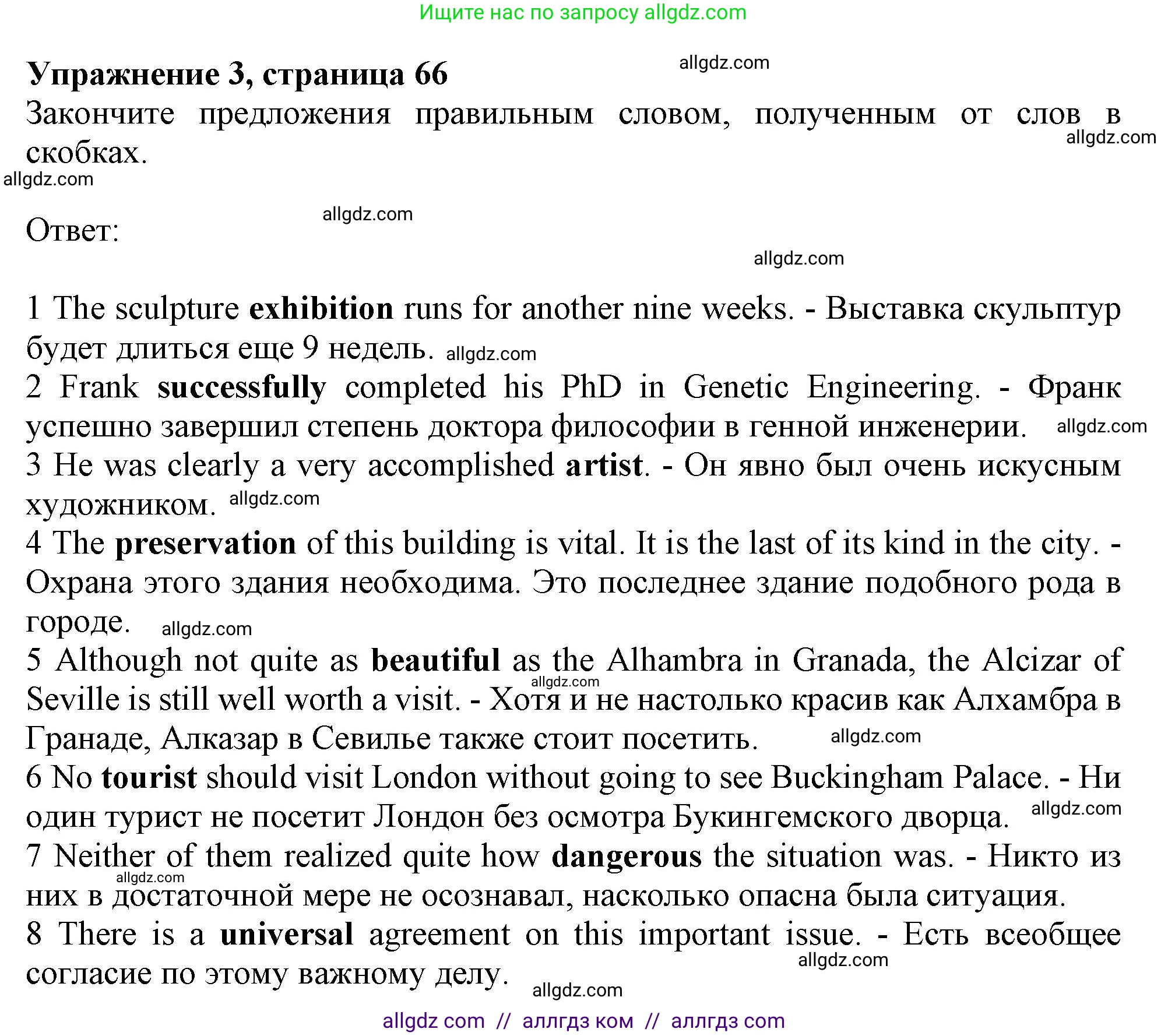 Английский язык (english), 11 класс Рабочая тетрадь (workbook), авторы: Афанасьева Ольга Васильевна (Afanasyeva Olga), Дули Дженни (Dooley Jenny), Михеева Ирина Владимировна (Mikheeva Irina), Оби Боб (Obee Bob), Эванс Вирджиния (Evans Virginia), издательство Просвещение, Москва, 2019, белого цвета, страница 66, номер 3, Решение 1