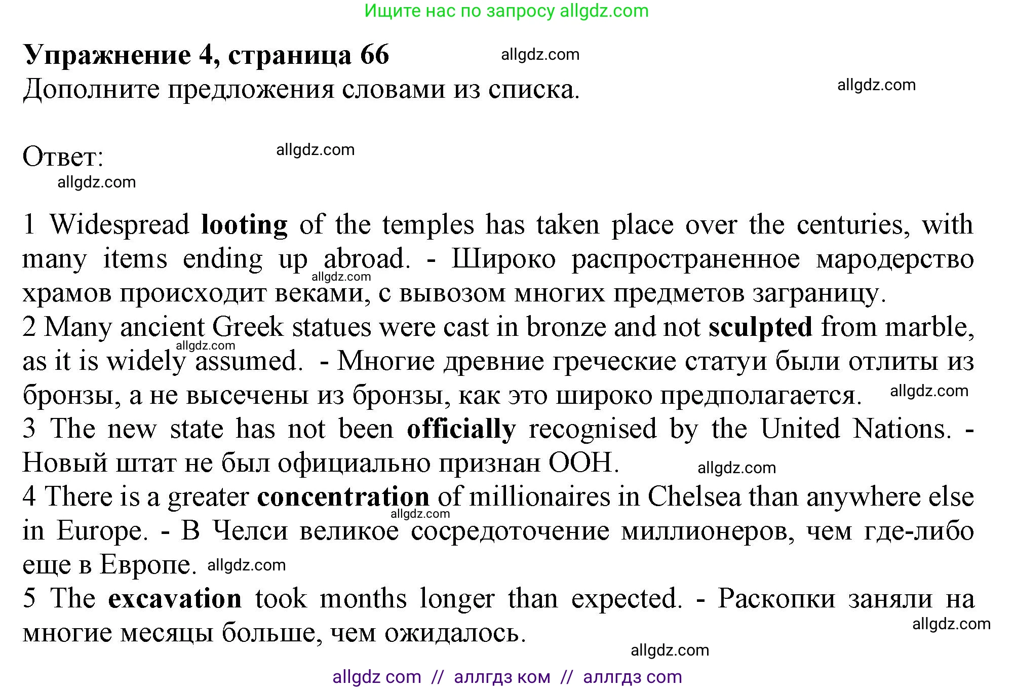 Английский язык (english), 11 класс Рабочая тетрадь (workbook), авторы: Афанасьева Ольга Васильевна (Afanasyeva Olga), Дули Дженни (Dooley Jenny), Михеева Ирина Владимировна (Mikheeva Irina), Оби Боб (Obee Bob), Эванс Вирджиния (Evans Virginia), издательство Просвещение, Москва, 2019, белого цвета, страница 66, номер 4, Решение 1
