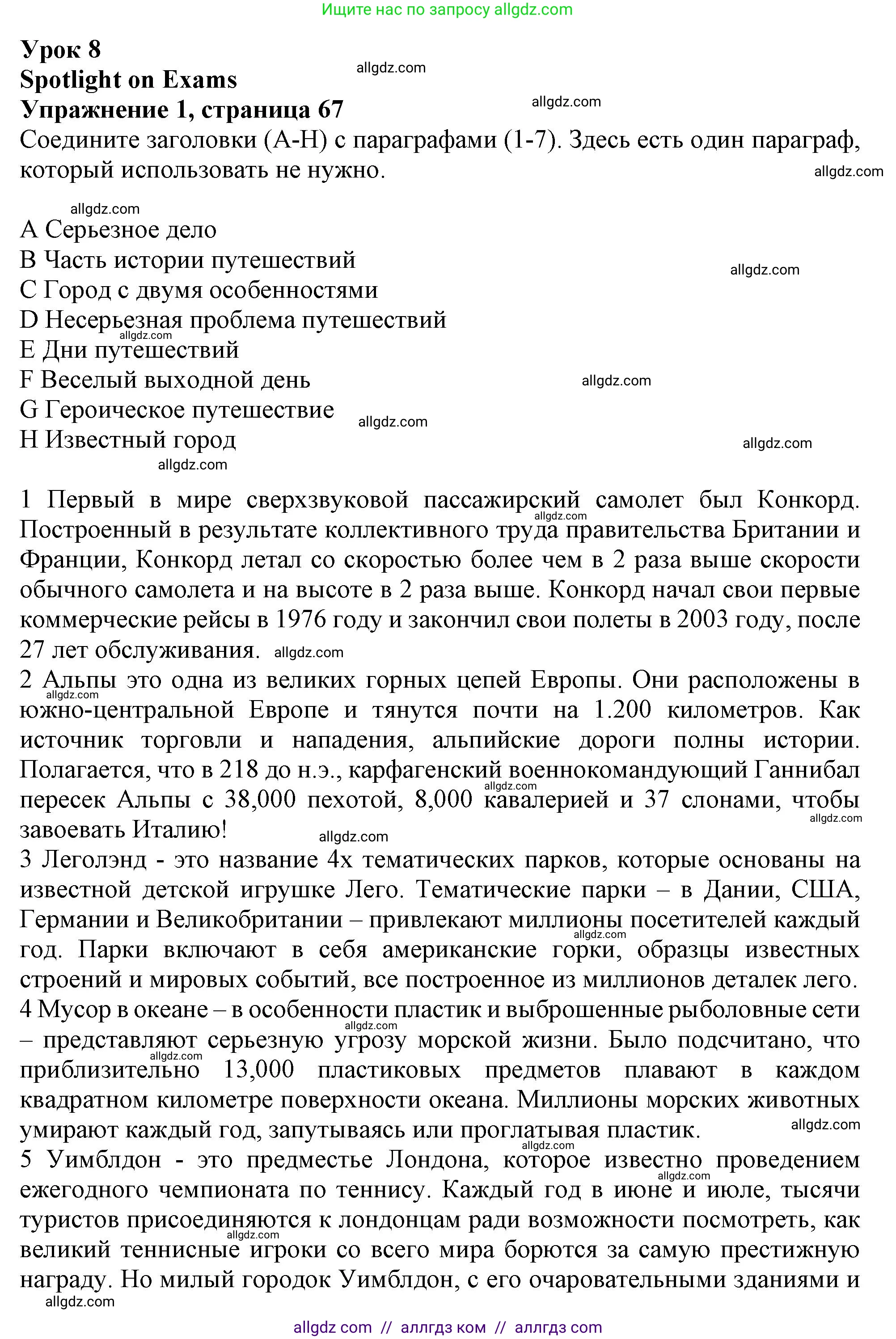 Английский язык (english), 11 класс Рабочая тетрадь (workbook), авторы: Афанасьева Ольга Васильевна (Afanasyeva Olga), Дули Дженни (Dooley Jenny), Михеева Ирина Владимировна (Mikheeva Irina), Оби Боб (Obee Bob), Эванс Вирджиния (Evans Virginia), издательство Просвещение, Москва, 2019, белого цвета, страница 67, номер 1, Решение 1