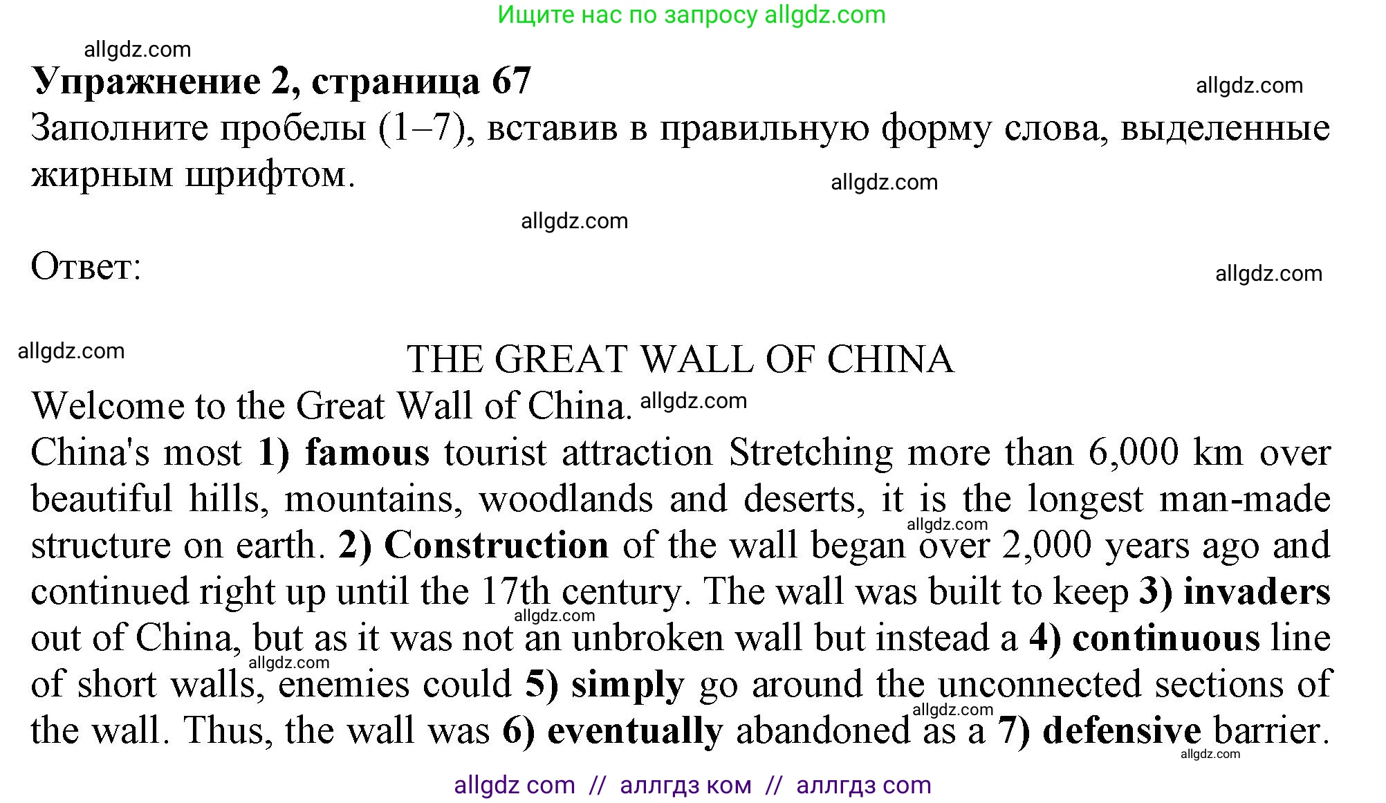 Английский язык (english), 11 класс Рабочая тетрадь (workbook), авторы: Афанасьева Ольга Васильевна (Afanasyeva Olga), Дули Дженни (Dooley Jenny), Михеева Ирина Владимировна (Mikheeva Irina), Оби Боб (Obee Bob), Эванс Вирджиния (Evans Virginia), издательство Просвещение, Москва, 2019, белого цвета, страница 67, номер 2, Решение 1