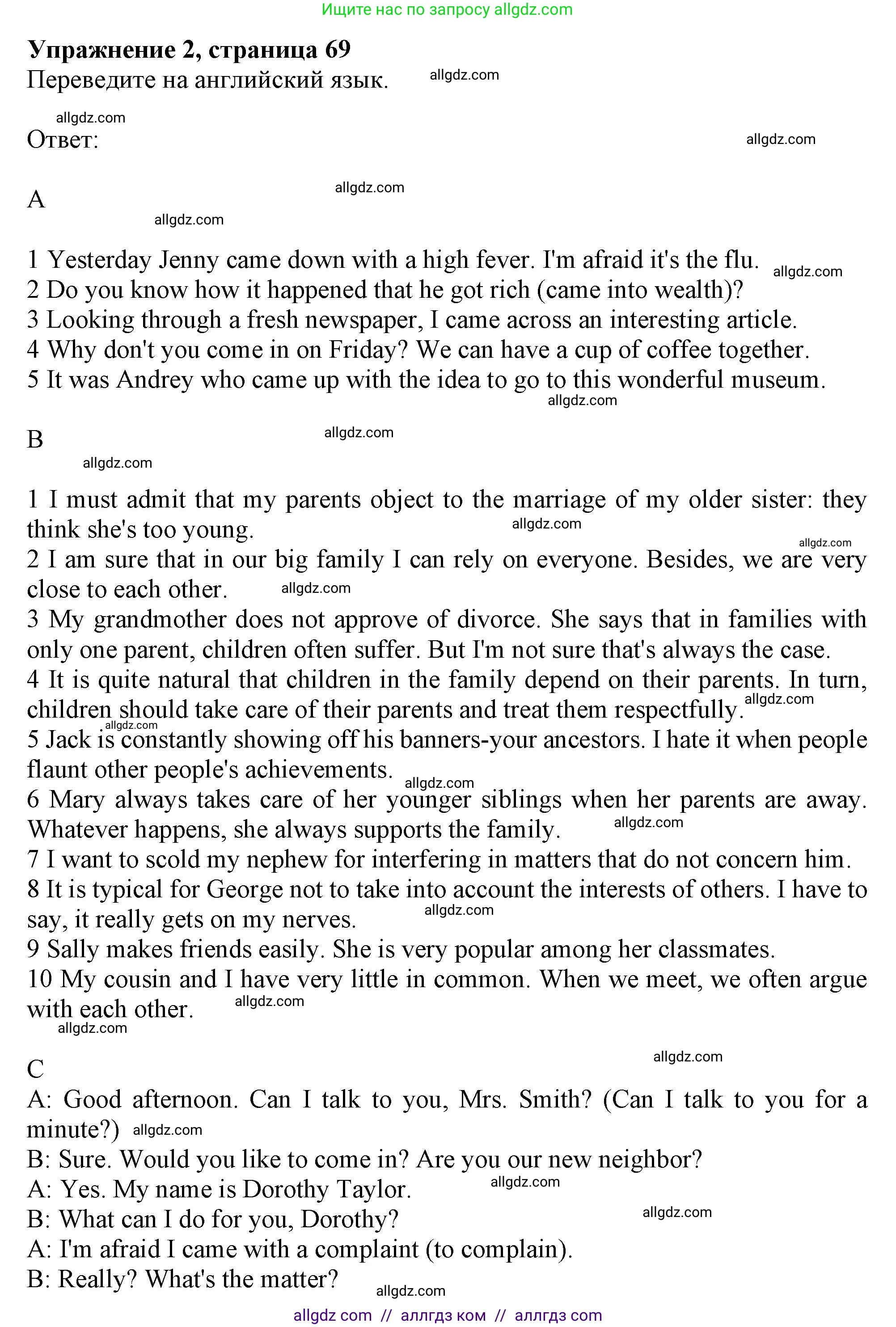 Английский язык (english), 11 класс Рабочая тетрадь (workbook), авторы: Афанасьева Ольга Васильевна (Afanasyeva Olga), Дули Дженни (Dooley Jenny), Михеева Ирина Владимировна (Mikheeva Irina), Оби Боб (Obee Bob), Эванс Вирджиния (Evans Virginia), издательство Просвещение, Москва, 2019, белого цвета, страница 69, номер 2, Решение 1