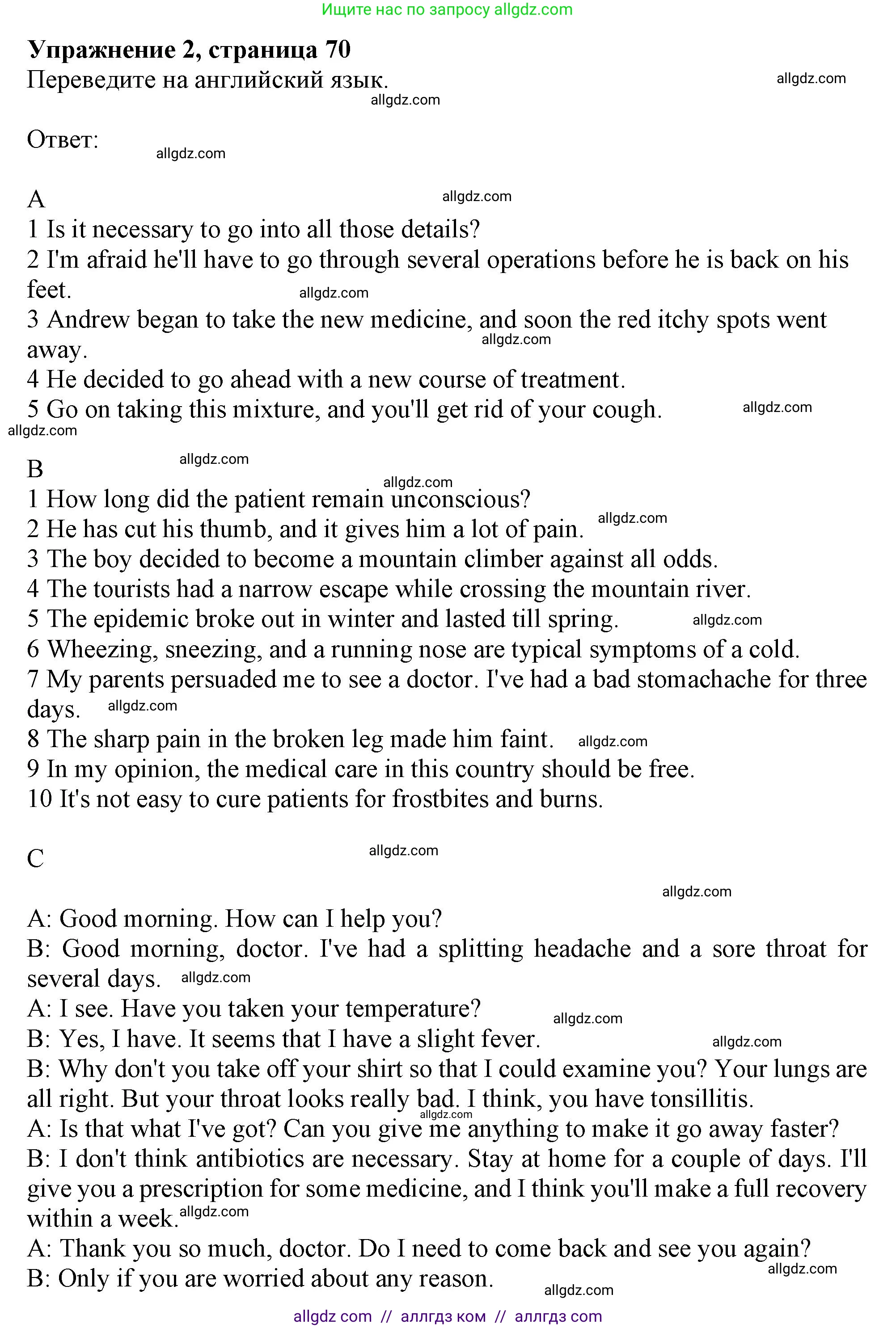 Английский язык (english), 11 класс Рабочая тетрадь (workbook), авторы: Афанасьева Ольга Васильевна (Afanasyeva Olga), Дули Дженни (Dooley Jenny), Михеева Ирина Владимировна (Mikheeva Irina), Оби Боб (Obee Bob), Эванс Вирджиния (Evans Virginia), издательство Просвещение, Москва, 2019, белого цвета, страница 70, номер 2, Решение 1