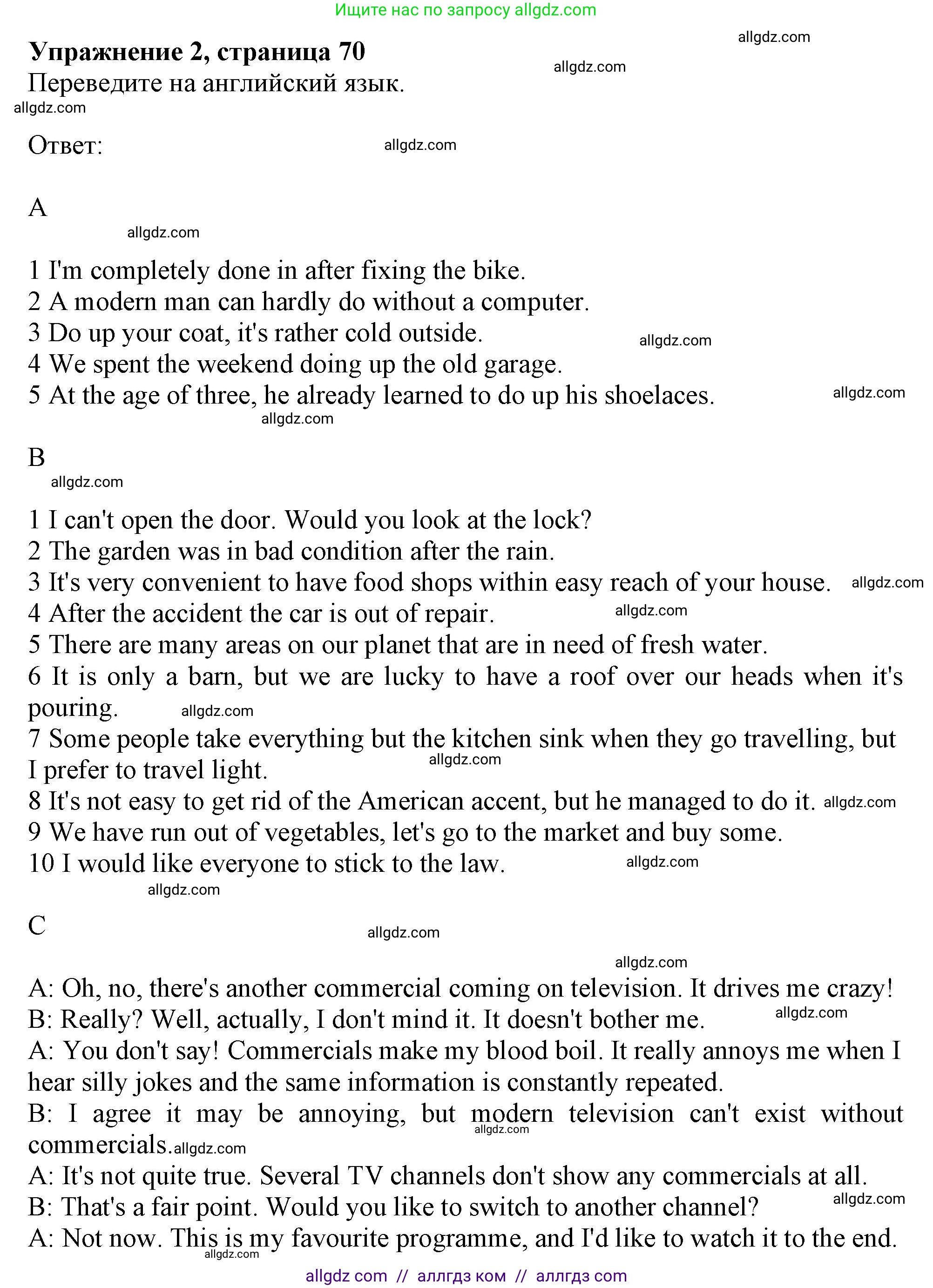 Английский язык (english), 11 класс Рабочая тетрадь (workbook), авторы: Афанасьева Ольга Васильевна (Afanasyeva Olga), Дули Дженни (Dooley Jenny), Михеева Ирина Владимировна (Mikheeva Irina), Оби Боб (Obee Bob), Эванс Вирджиния (Evans Virginia), издательство Просвещение, Москва, 2019, белого цвета, страница 71, номер 2, Решение 1