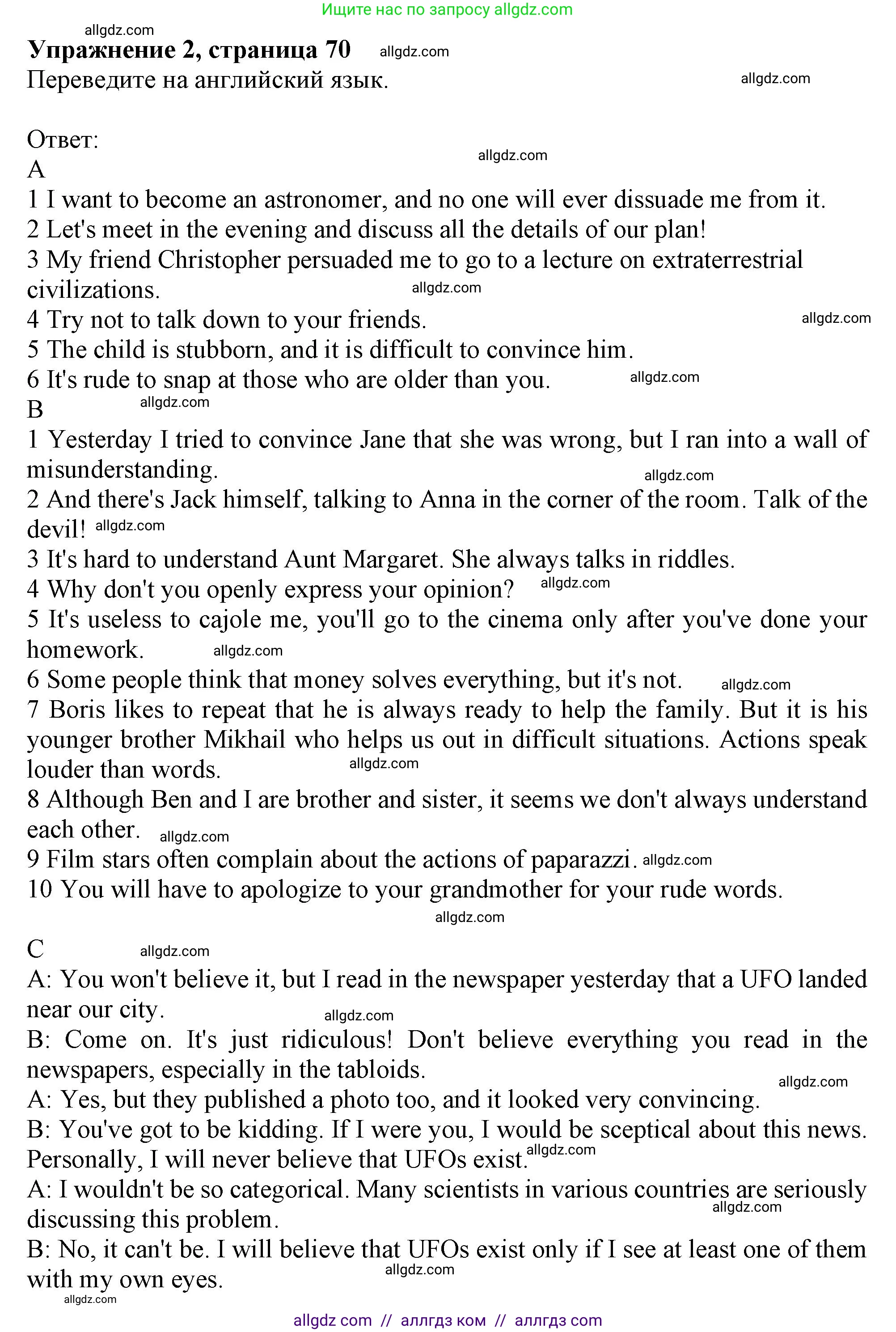 Английский язык (english), 11 класс Рабочая тетрадь (workbook), авторы: Афанасьева Ольга Васильевна (Afanasyeva Olga), Дули Дженни (Dooley Jenny), Михеева Ирина Владимировна (Mikheeva Irina), Оби Боб (Obee Bob), Эванс Вирджиния (Evans Virginia), издательство Просвещение, Москва, 2019, белого цвета, страница 71, номер 2, Решение 1