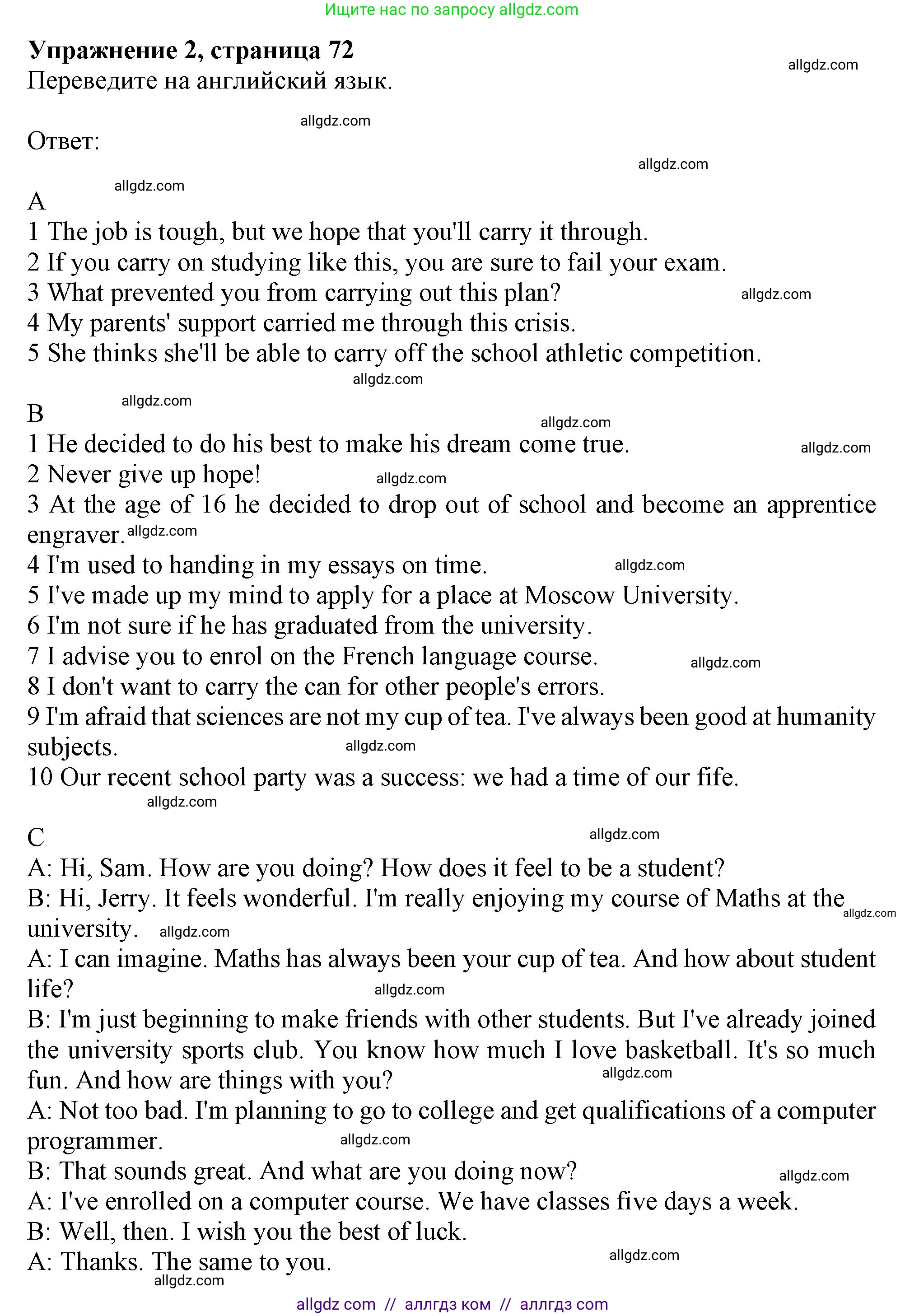 Английский язык (english), 11 класс Рабочая тетрадь (workbook), авторы: Афанасьева Ольга Васильевна (Afanasyeva Olga), Дули Дженни (Dooley Jenny), Михеева Ирина Владимировна (Mikheeva Irina), Оби Боб (Obee Bob), Эванс Вирджиния (Evans Virginia), издательство Просвещение, Москва, 2019, белого цвета, страница 72, номер 2, Решение 1