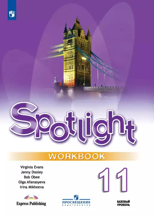 Английский язык (english), 11 класс Рабочая тетрадь (workbook), авторы: Афанасьева Ольга Васильевна (Afanasyeva Olga), Дули Дженни (Dooley Jenny), Михеева Ирина Владимировна (Mikheeva Irina), Оби Боб (Obee Bob), Эванс Вирджиния (Evans Virginia), издательство Просвещение, Москва, 2019, белого цвета