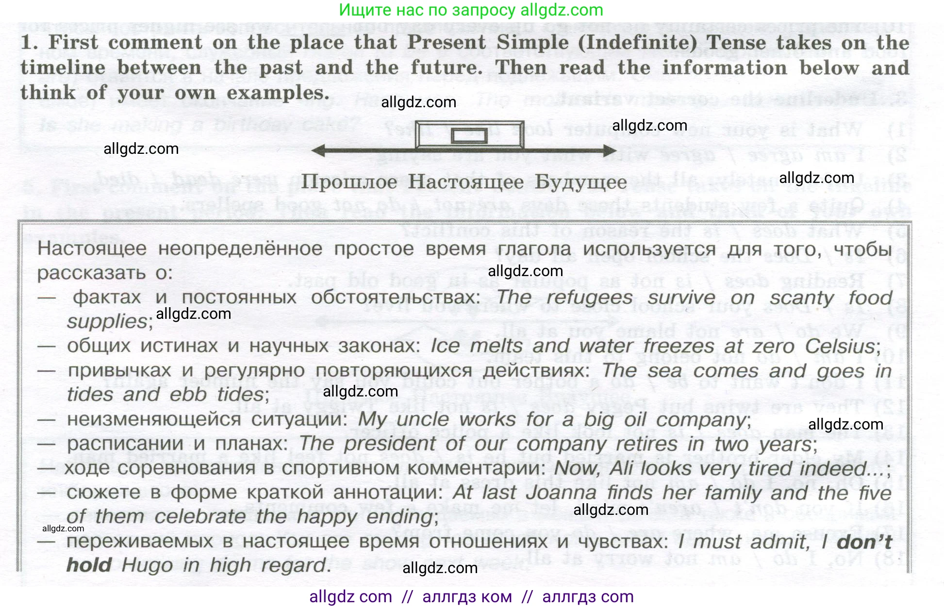 Английский язык (english), 11 класс сборник грамматических упражнений, автор: Мильруд Радислав Петрович (Millrood Radislav), издательство Просвещение, Москва, 2019, страница 5, номер 1, Условие