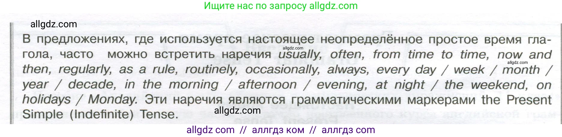 Английский язык (english), 11 класс сборник грамматических упражнений, автор: Мильруд Радислав Петрович (Millrood Radislav), издательство Просвещение, Москва, 2019, страница 5, номер 1, Условие (продолжение 2)
