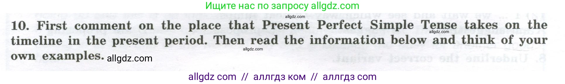 Английский язык (english), 11 класс сборник грамматических упражнений, автор: Мильруд Радислав Петрович (Millrood Radislav), издательство Просвещение, Москва, 2019, страница 10, номер 10, Условие