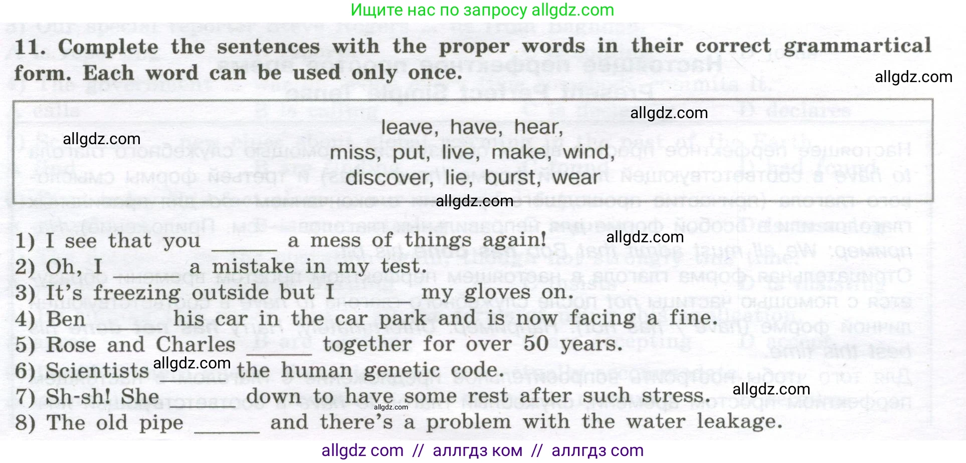 Английский язык (english), 11 класс сборник грамматических упражнений, автор: Мильруд Радислав Петрович (Millrood Radislav), издательство Просвещение, Москва, 2019, страница 10, номер 11, Условие