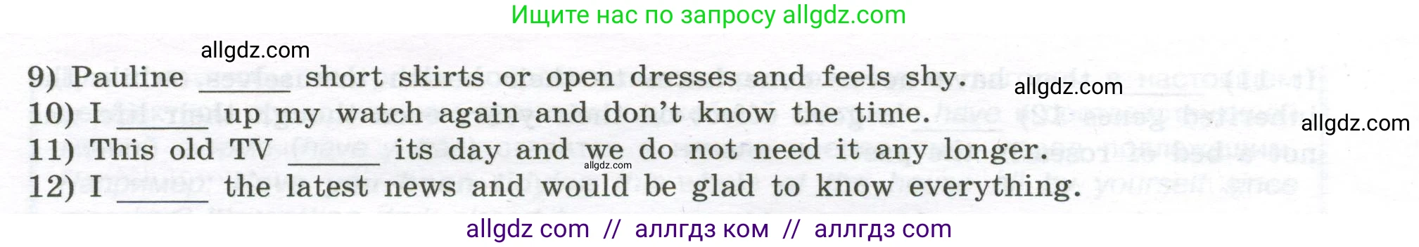 Английский язык (english), 11 класс сборник грамматических упражнений, автор: Мильруд Радислав Петрович (Millrood Radislav), издательство Просвещение, Москва, 2019, страница 10, номер 11, Условие (продолжение 2)