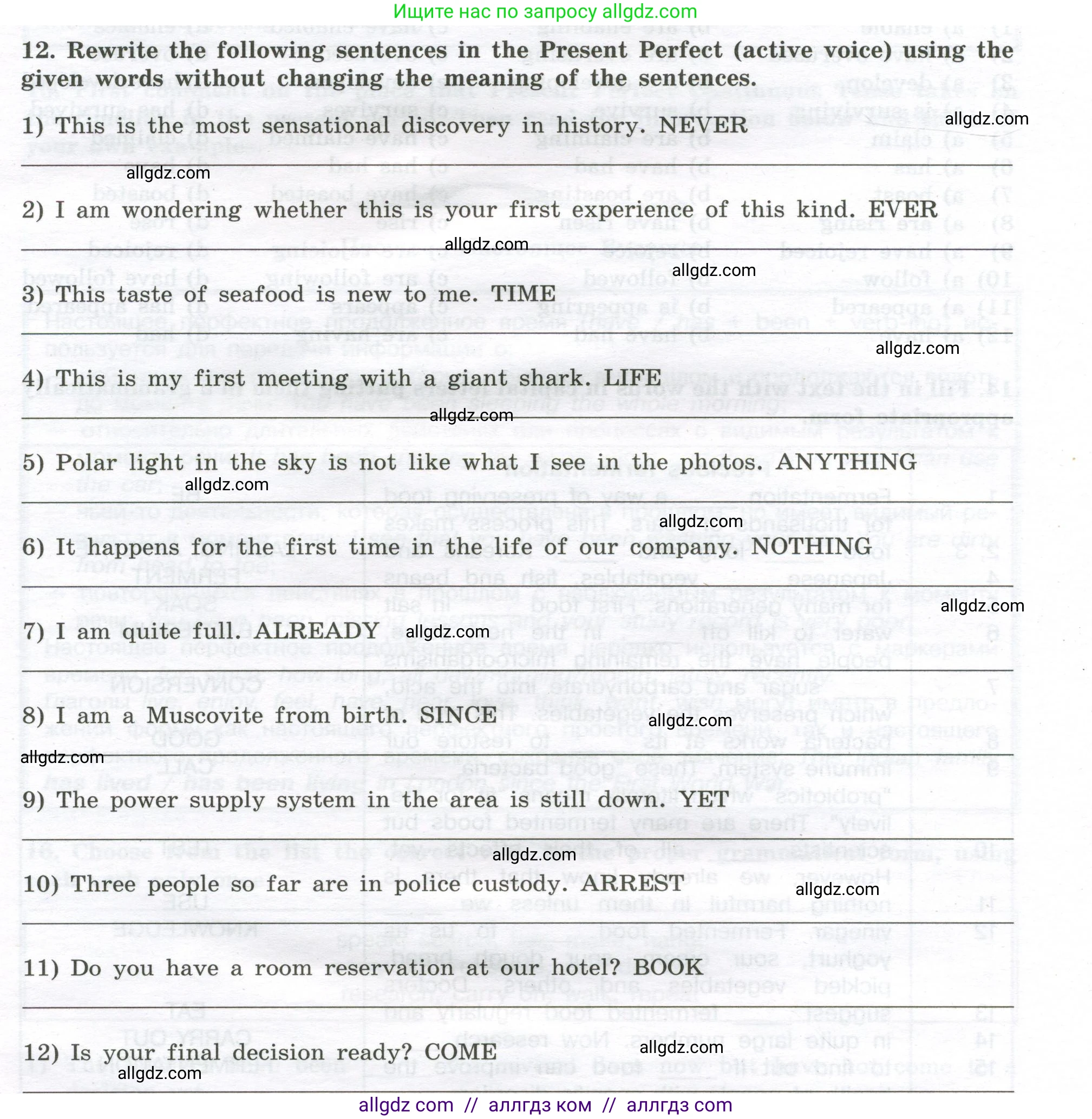 Английский язык (english), 11 класс сборник грамматических упражнений, автор: Мильруд Радислав Петрович (Millrood Radislav), издательство Просвещение, Москва, 2019, страница 11, номер 12, Условие