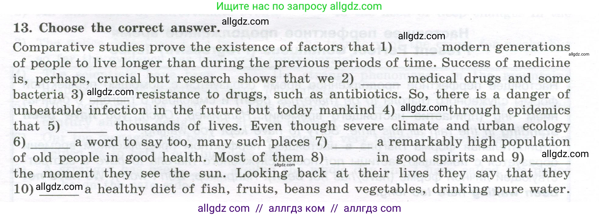 Английский язык (english), 11 класс сборник грамматических упражнений, автор: Мильруд Радислав Петрович (Millrood Radislav), издательство Просвещение, Москва, 2019, страница 11, номер 13, Условие