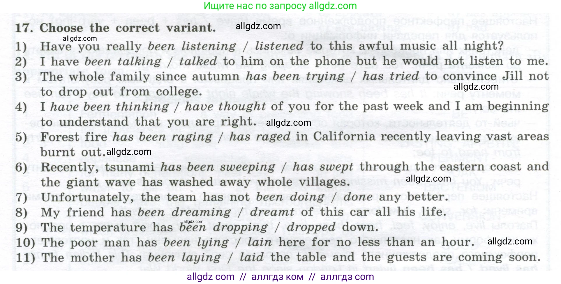 Английский язык (english), 11 класс сборник грамматических упражнений, автор: Мильруд Радислав Петрович (Millrood Radislav), издательство Просвещение, Москва, 2019, страница 14, номер 17, Условие