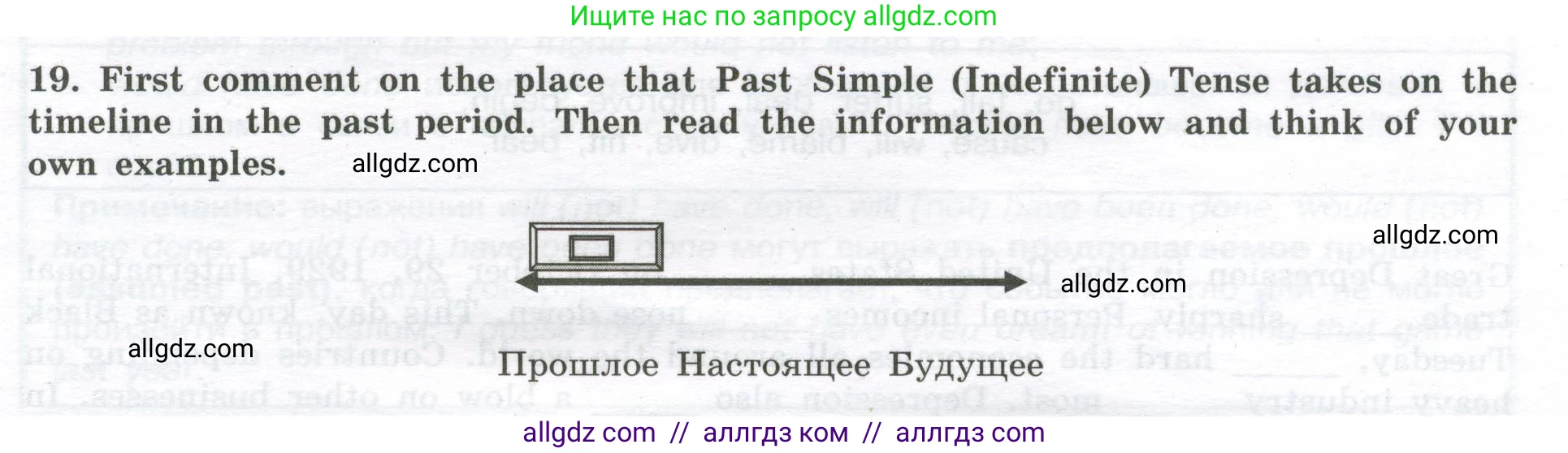 Английский язык (english), 11 класс сборник грамматических упражнений, автор: Мильруд Радислав Петрович (Millrood Radislav), издательство Просвещение, Москва, 2019, страница 15, номер 19, Условие