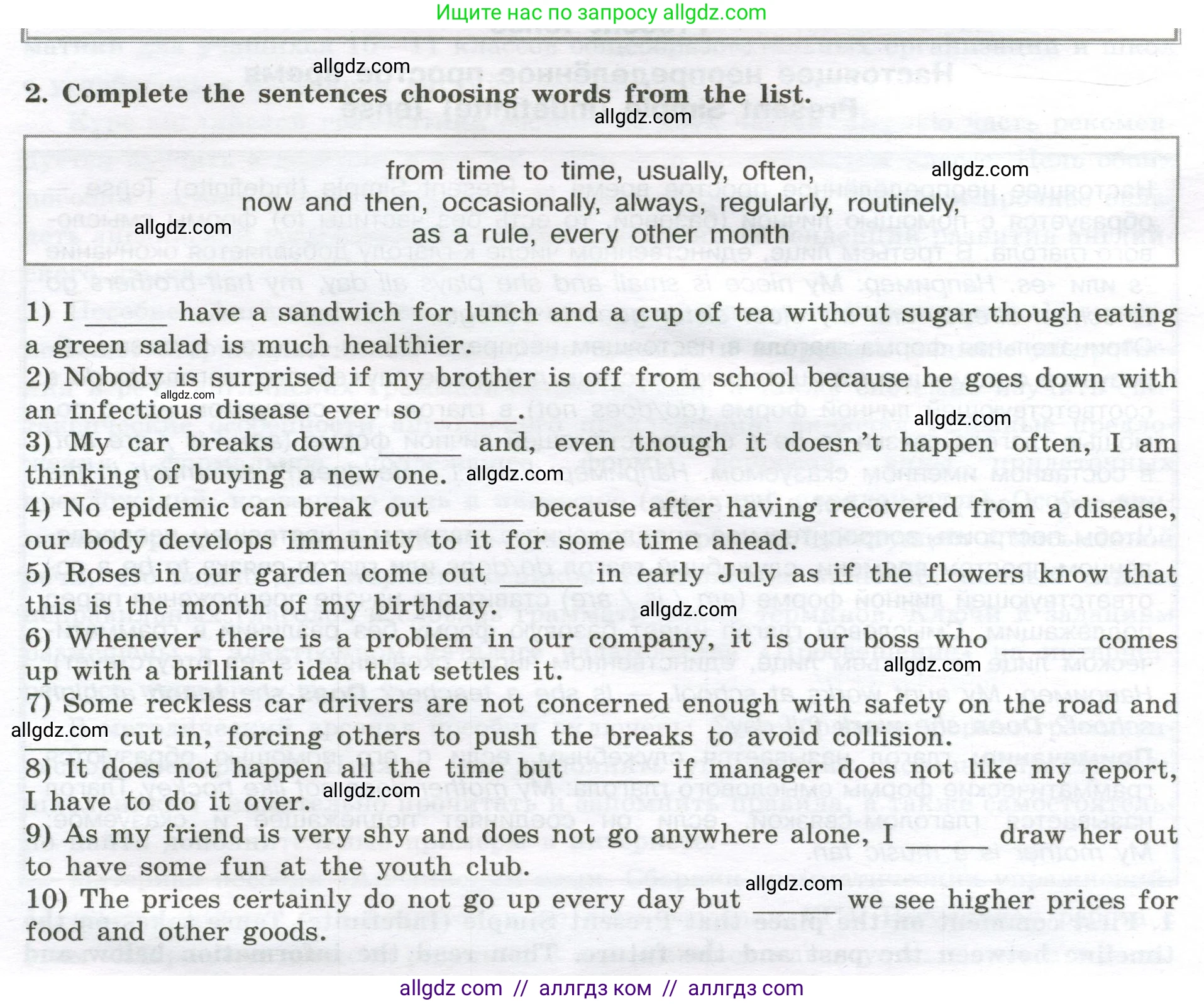 Английский язык (english), 11 класс сборник грамматических упражнений, автор: Мильруд Радислав Петрович (Millrood Radislav), издательство Просвещение, Москва, 2019, страница 6, номер 2, Условие