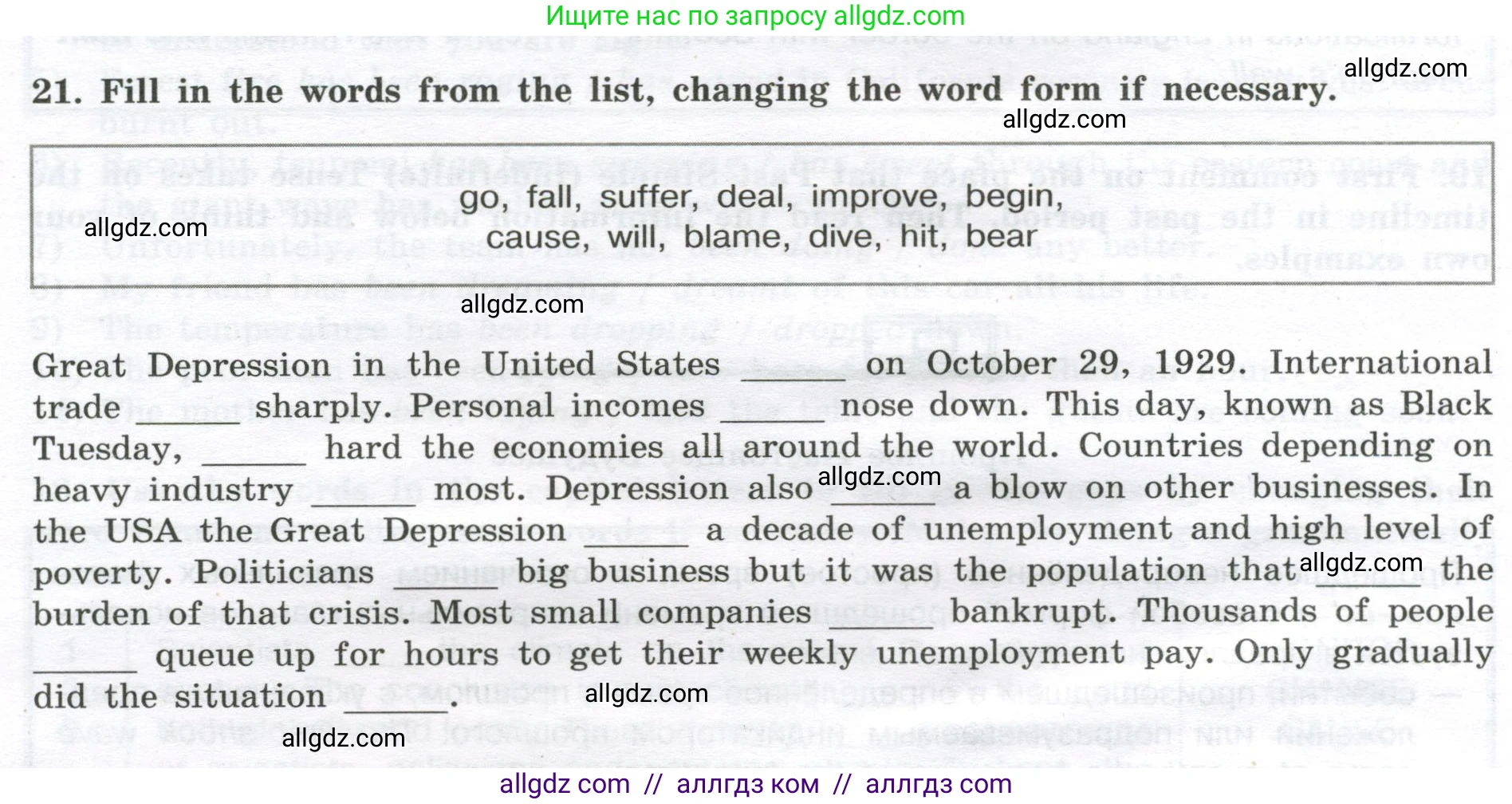 Английский язык (english), 11 класс сборник грамматических упражнений, автор: Мильруд Радислав Петрович (Millrood Radislav), издательство Просвещение, Москва, 2019, страница 16, номер 21, Условие