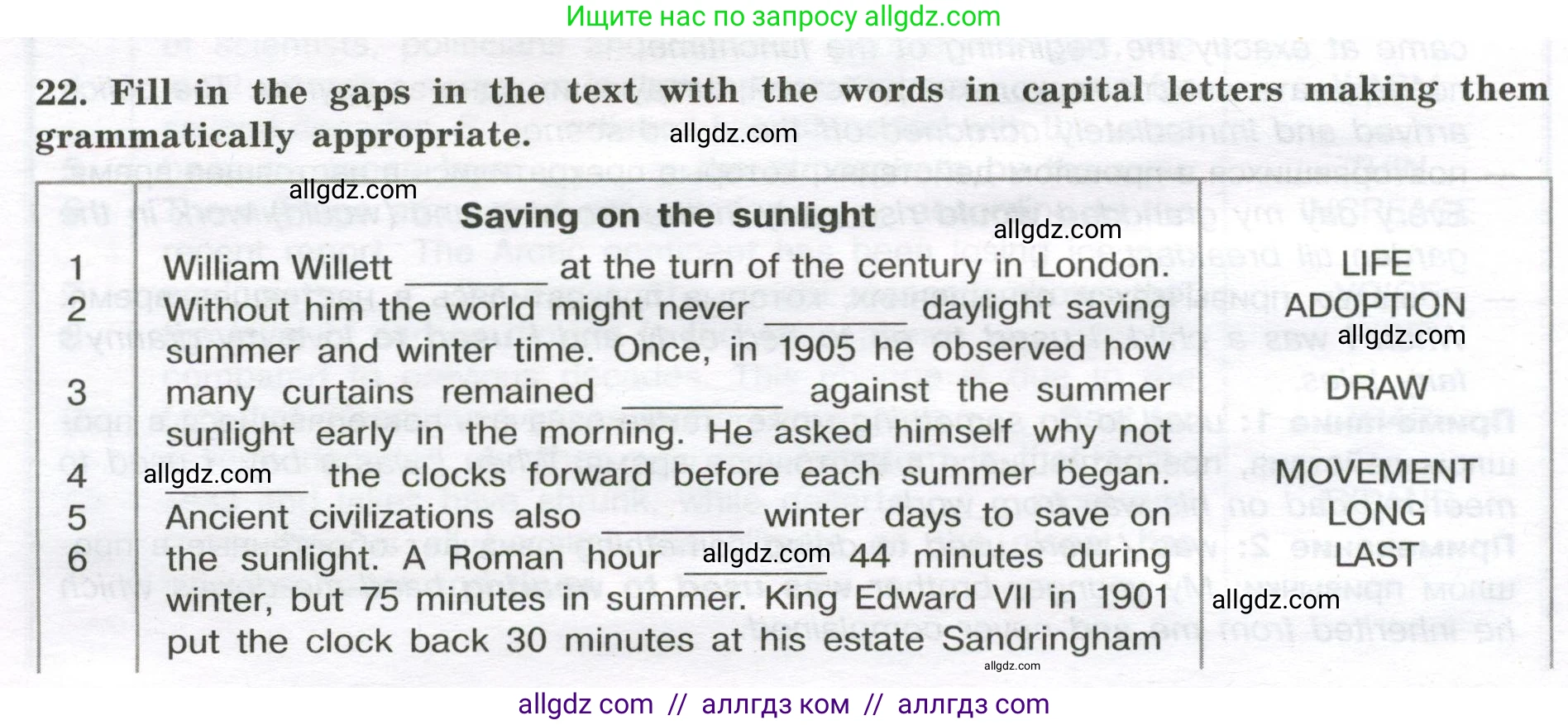 Английский язык (english), 11 класс сборник грамматических упражнений, автор: Мильруд Радислав Петрович (Millrood Radislav), издательство Просвещение, Москва, 2019, страница 16, номер 22, Условие