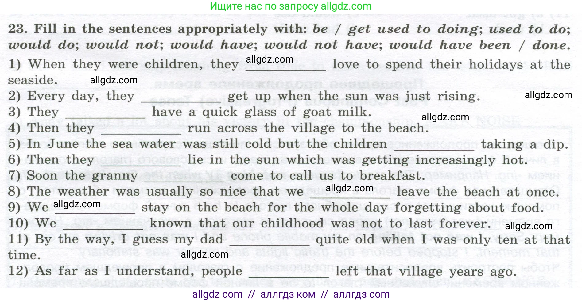 Английский язык (english), 11 класс сборник грамматических упражнений, автор: Мильруд Радислав Петрович (Millrood Radislav), издательство Просвещение, Москва, 2019, страница 17, номер 23, Условие