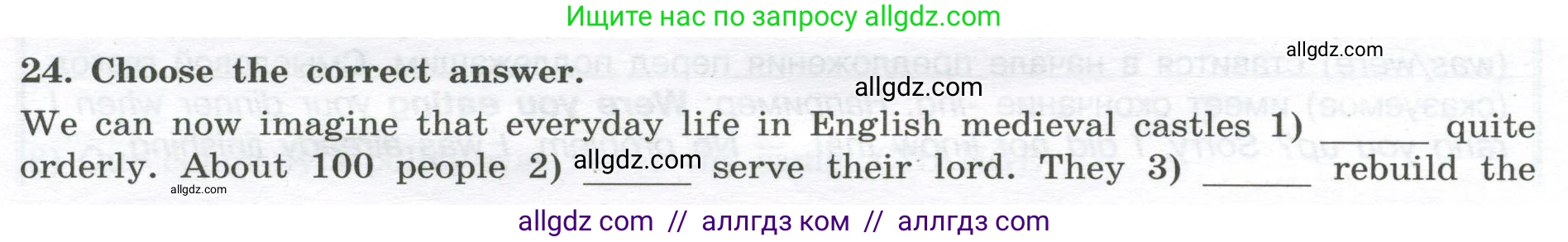Английский язык (english), 11 класс сборник грамматических упражнений, автор: Мильруд Радислав Петрович (Millrood Radislav), издательство Просвещение, Москва, 2019, страница 17, номер 24, Условие