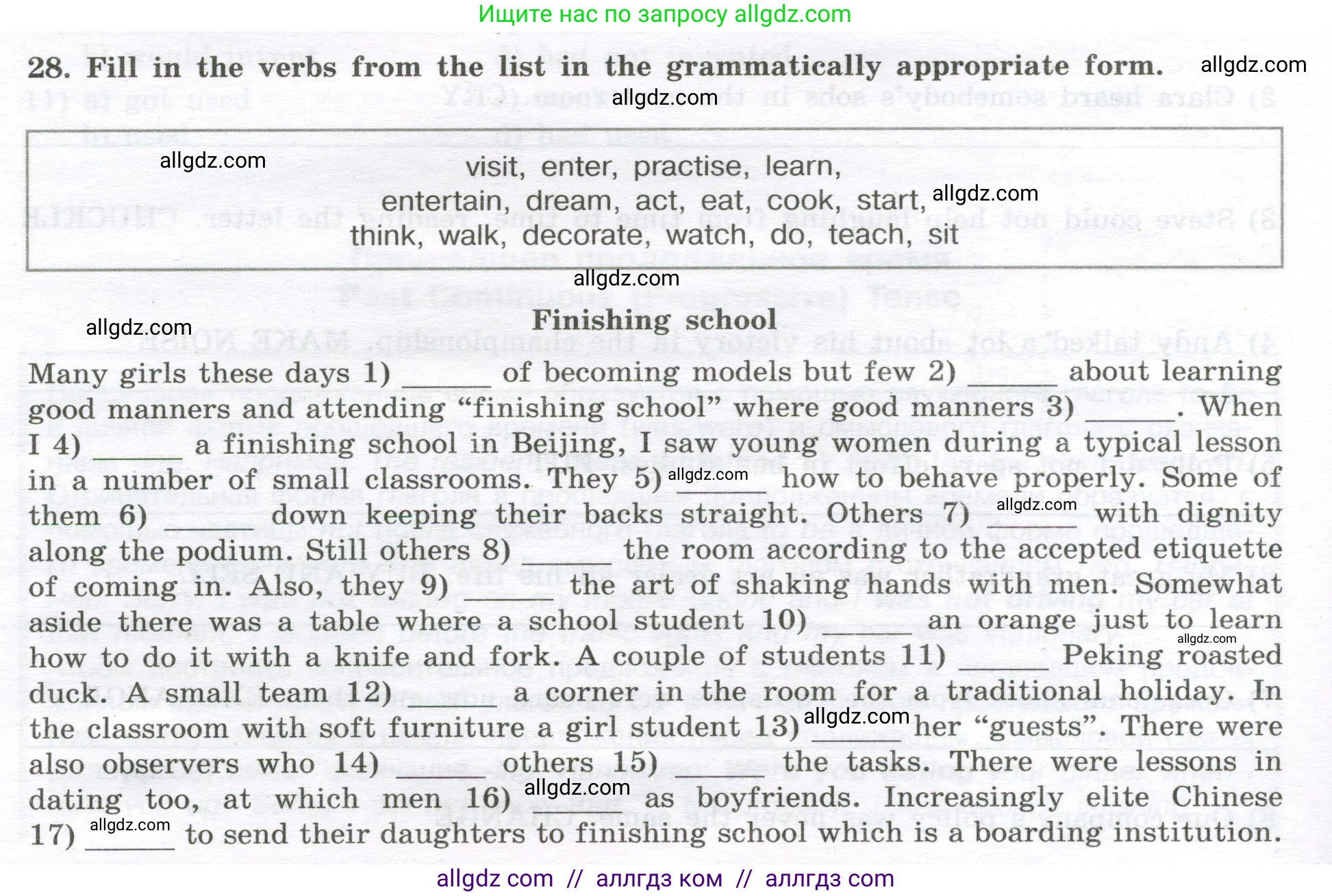 Английский язык (english), 11 класс сборник грамматических упражнений, автор: Мильруд Радислав Петрович (Millrood Radislav), издательство Просвещение, Москва, 2019, страница 20, номер 28, Условие