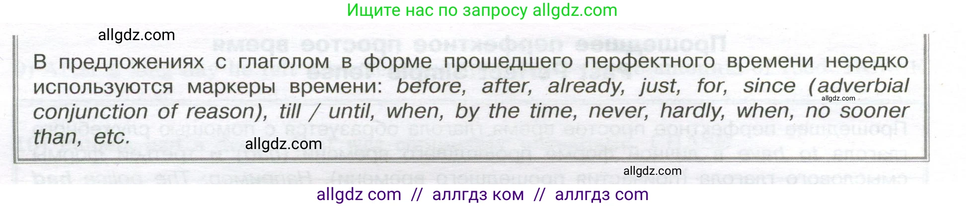 Английский язык (english), 11 класс сборник грамматических упражнений, автор: Мильруд Радислав Петрович (Millrood Radislav), издательство Просвещение, Москва, 2019, страница 21, номер 29, Условие (продолжение 2)