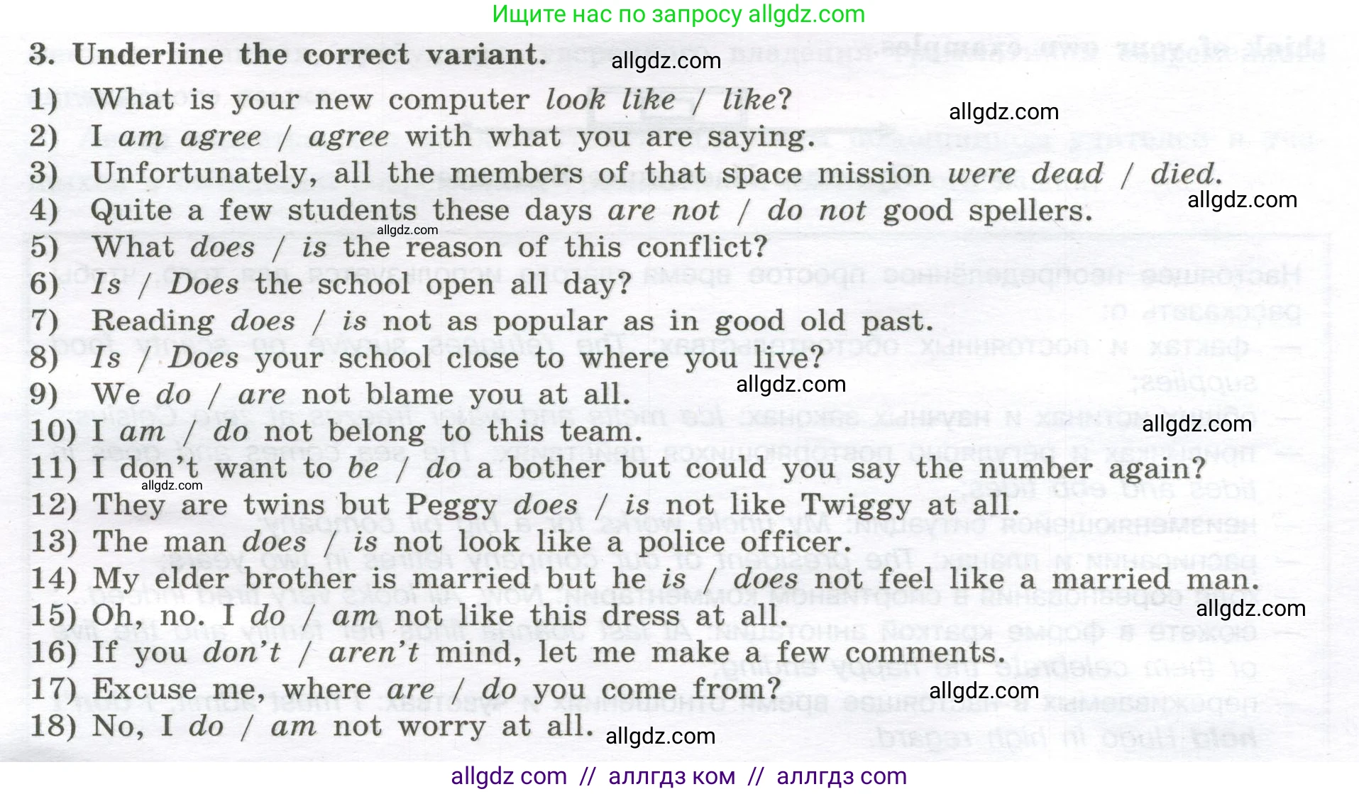 Английский язык (english), 11 класс сборник грамматических упражнений, автор: Мильруд Радислав Петрович (Millrood Radislav), издательство Просвещение, Москва, 2019, страница 6, номер 3, Условие