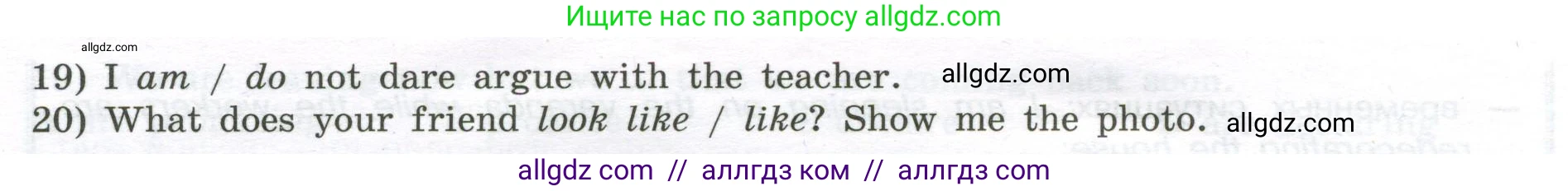 Английский язык (english), 11 класс сборник грамматических упражнений, автор: Мильруд Радислав Петрович (Millrood Radislav), издательство Просвещение, Москва, 2019, страница 6, номер 3, Условие (продолжение 2)