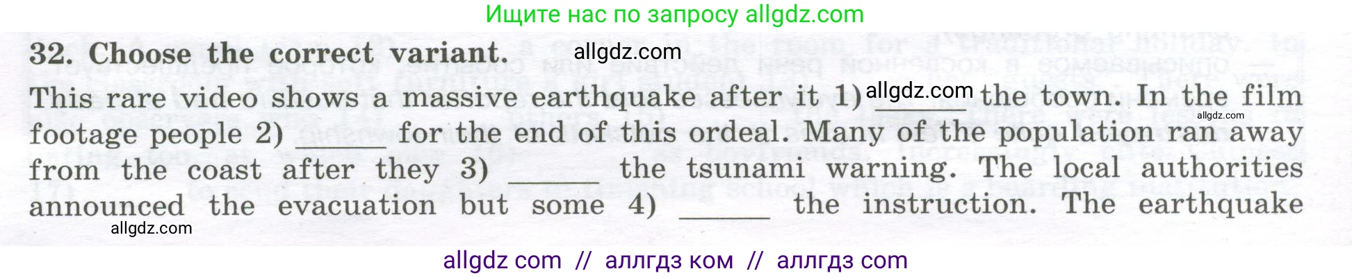 Английский язык (english), 11 класс сборник грамматических упражнений, автор: Мильруд Радислав Петрович (Millrood Radislav), издательство Просвещение, Москва, 2019, страница 22, номер 32, Условие
