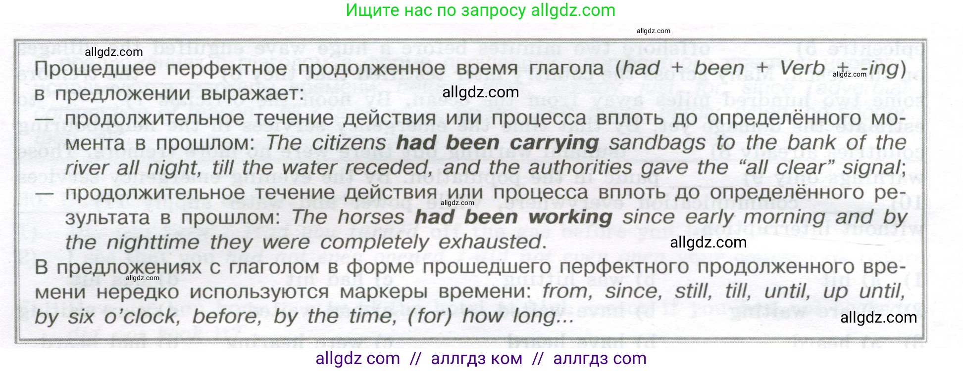 Английский язык (english), 11 класс сборник грамматических упражнений, автор: Мильруд Радислав Петрович (Millrood Radislav), издательство Просвещение, Москва, 2019, страница 23, номер 33, Условие (продолжение 2)