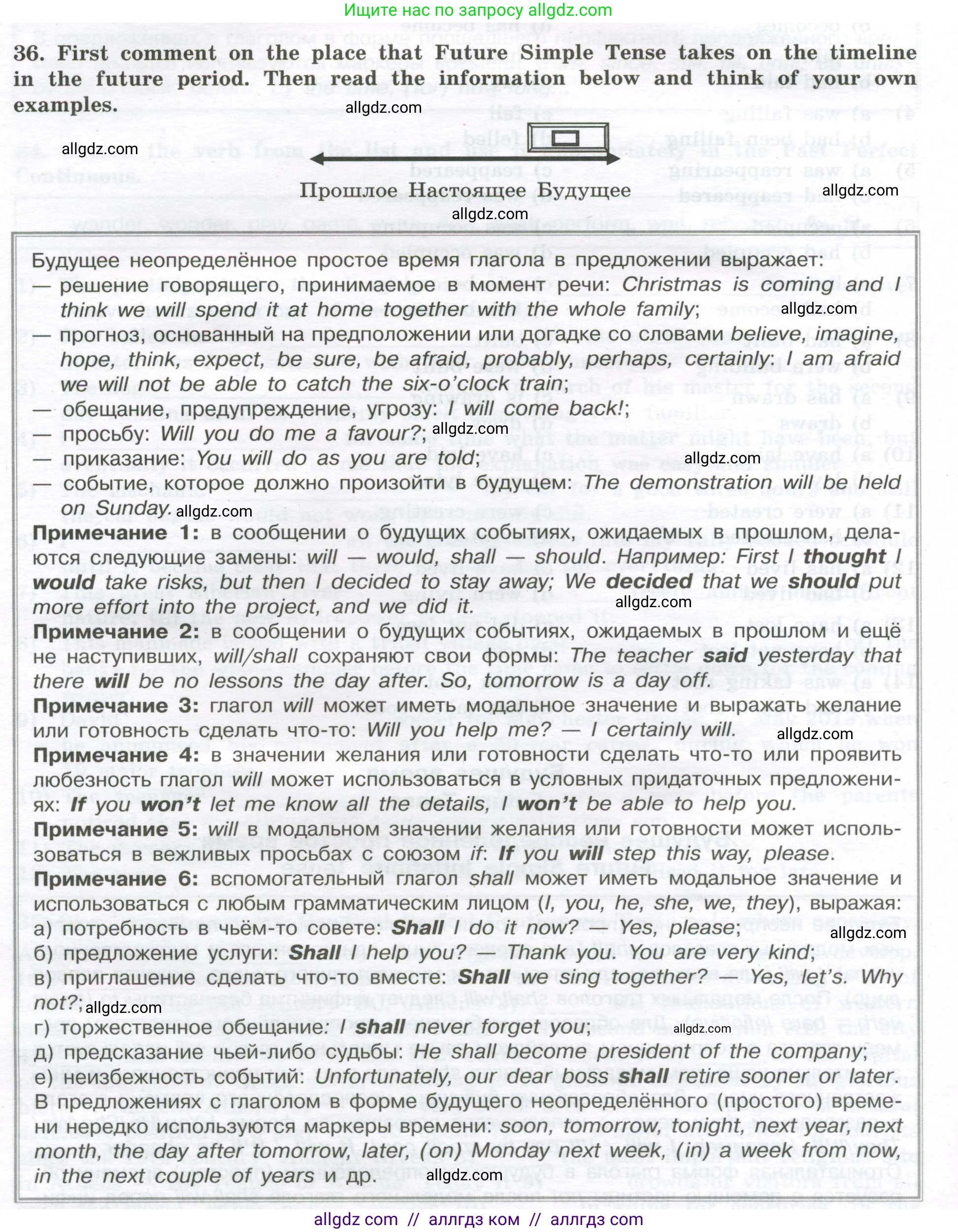 Английский язык (english), 11 класс сборник грамматических упражнений, автор: Мильруд Радислав Петрович (Millrood Radislav), издательство Просвещение, Москва, 2019, страница 26, номер 36, Условие