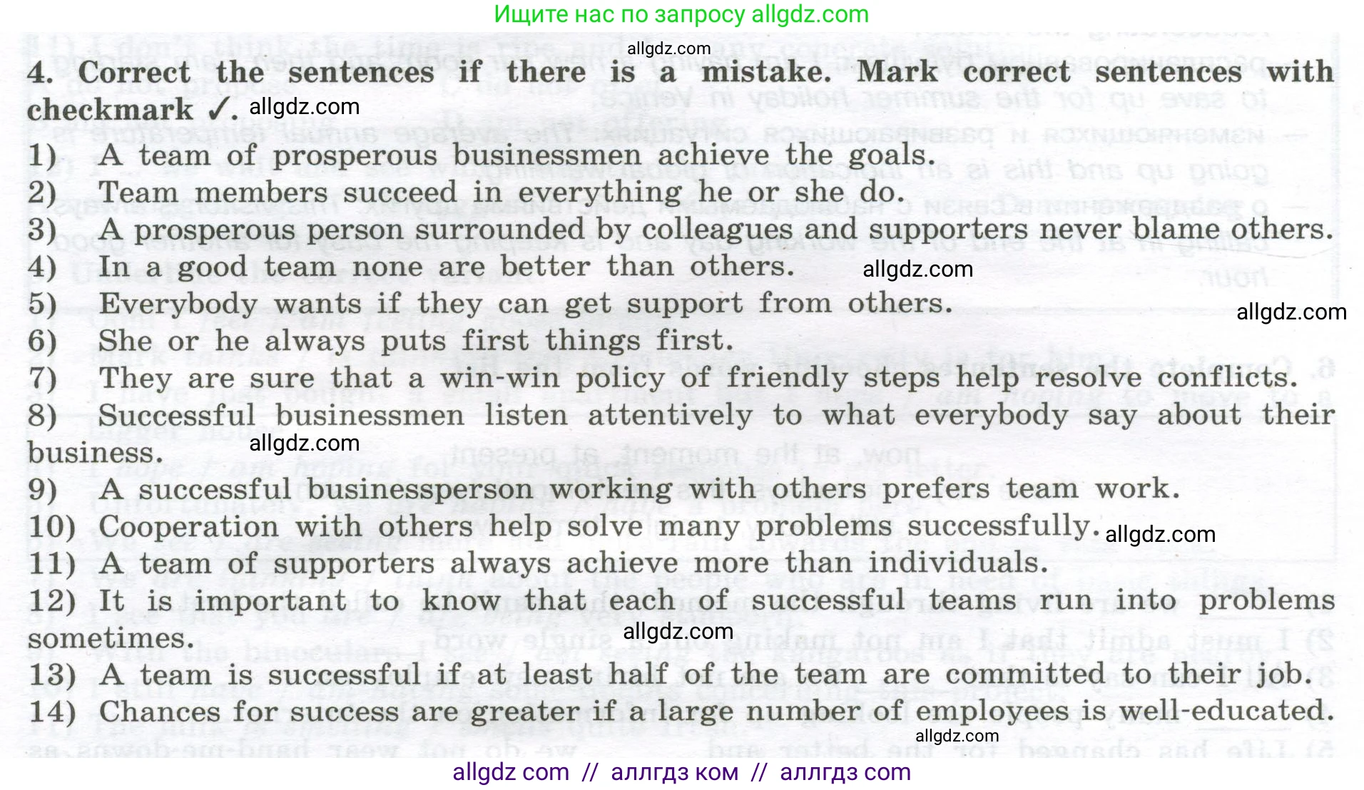 Английский язык (english), 11 класс сборник грамматических упражнений, автор: Мильруд Радислав Петрович (Millrood Radislav), издательство Просвещение, Москва, 2019, страница 7, номер 4, Условие