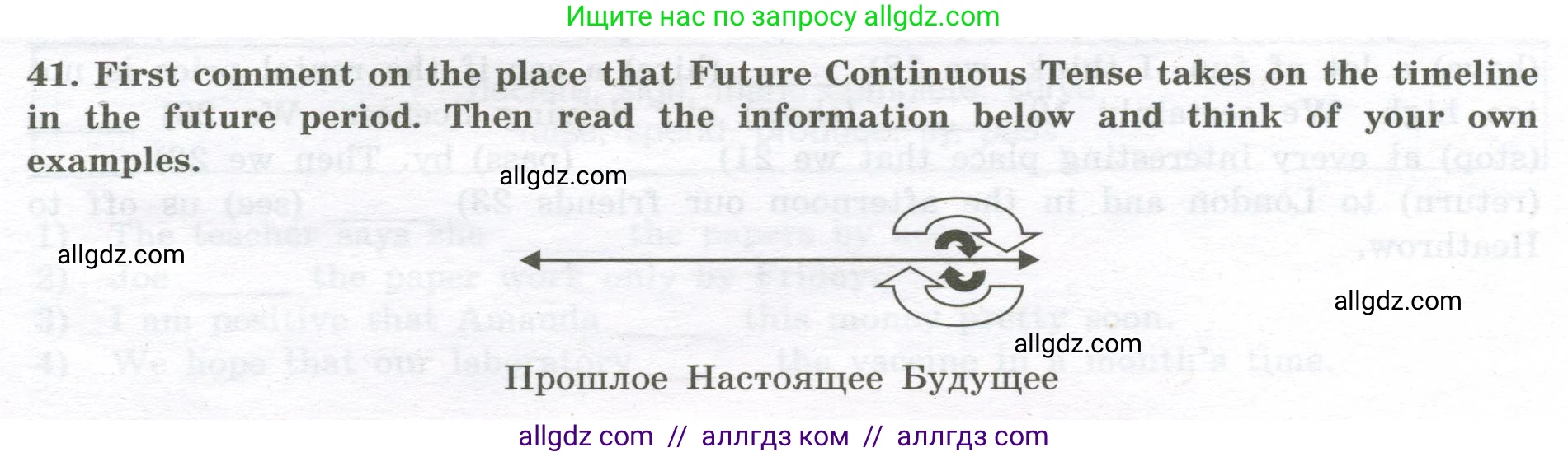 Английский язык (english), 11 класс сборник грамматических упражнений, автор: Мильруд Радислав Петрович (Millrood Radislav), издательство Просвещение, Москва, 2019, страница 29, номер 41, Условие