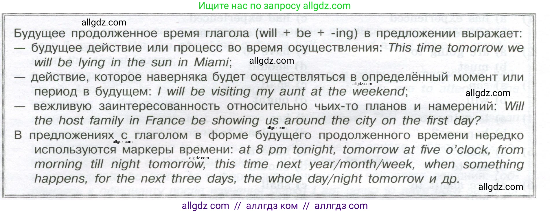 Английский язык (english), 11 класс сборник грамматических упражнений, автор: Мильруд Радислав Петрович (Millrood Radislav), издательство Просвещение, Москва, 2019, страница 29, номер 41, Условие (продолжение 2)