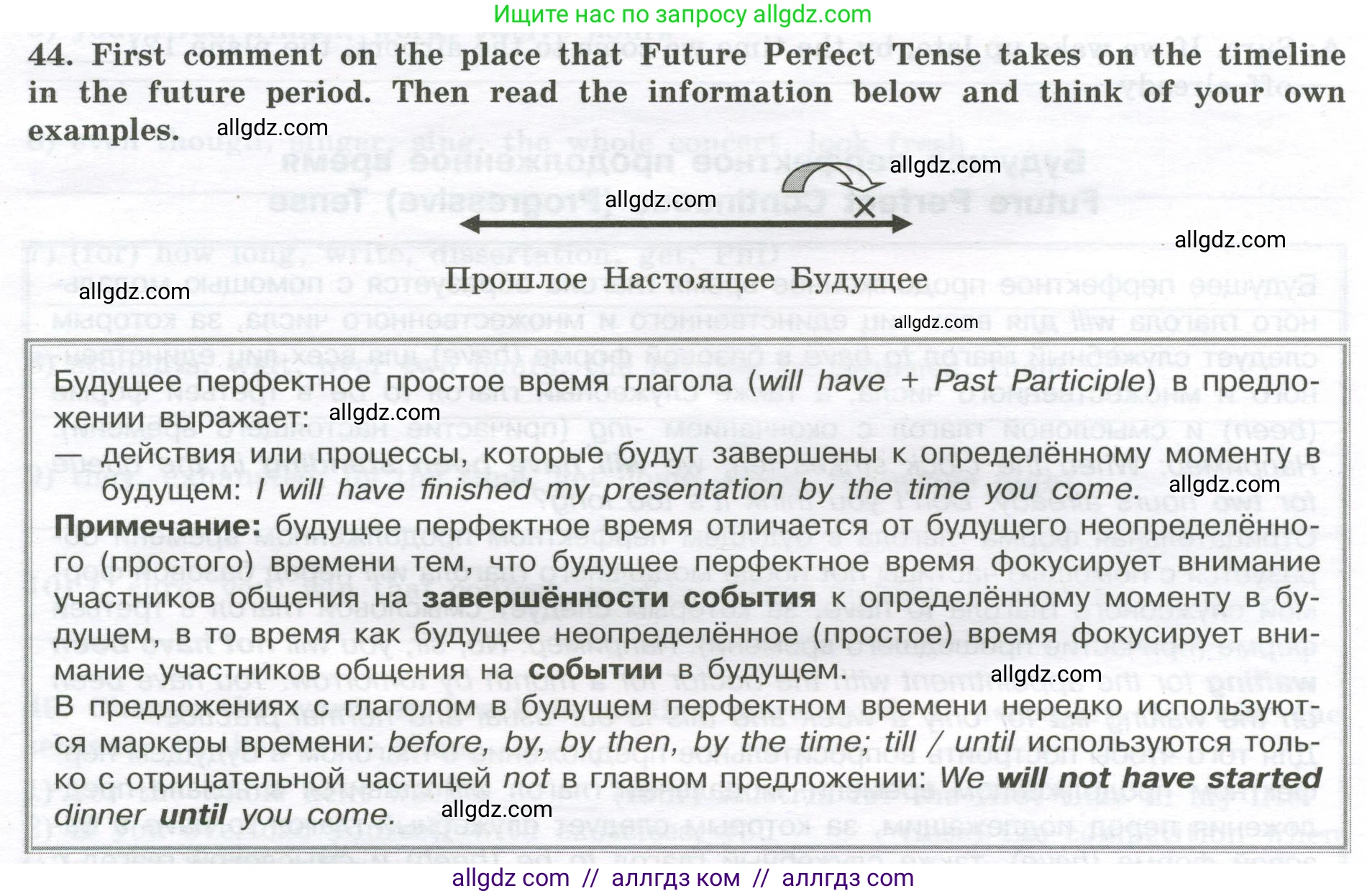 Английский язык (english), 11 класс сборник грамматических упражнений, автор: Мильруд Радислав Петрович (Millrood Radislav), издательство Просвещение, Москва, 2019, страница 31, номер 44, Условие