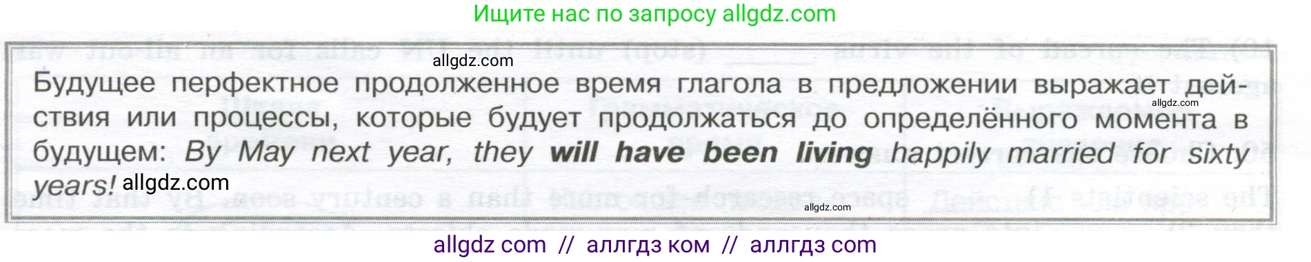 Английский язык (english), 11 класс сборник грамматических упражнений, автор: Мильруд Радислав Петрович (Millrood Radislav), издательство Просвещение, Москва, 2019, страница 32, номер 47, Условие (продолжение 2)